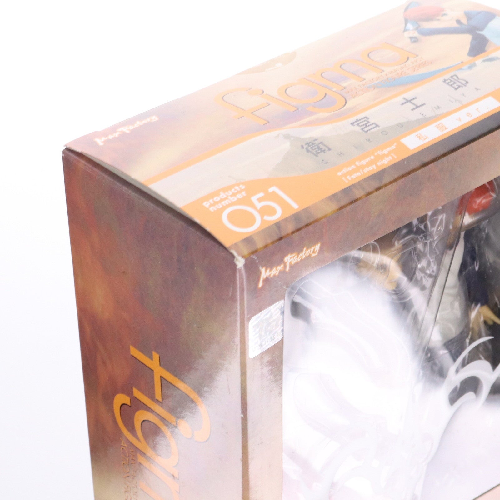 中古即納】[FIG]figma(フィグマ) 051 衛宮士郎(えみやしろう