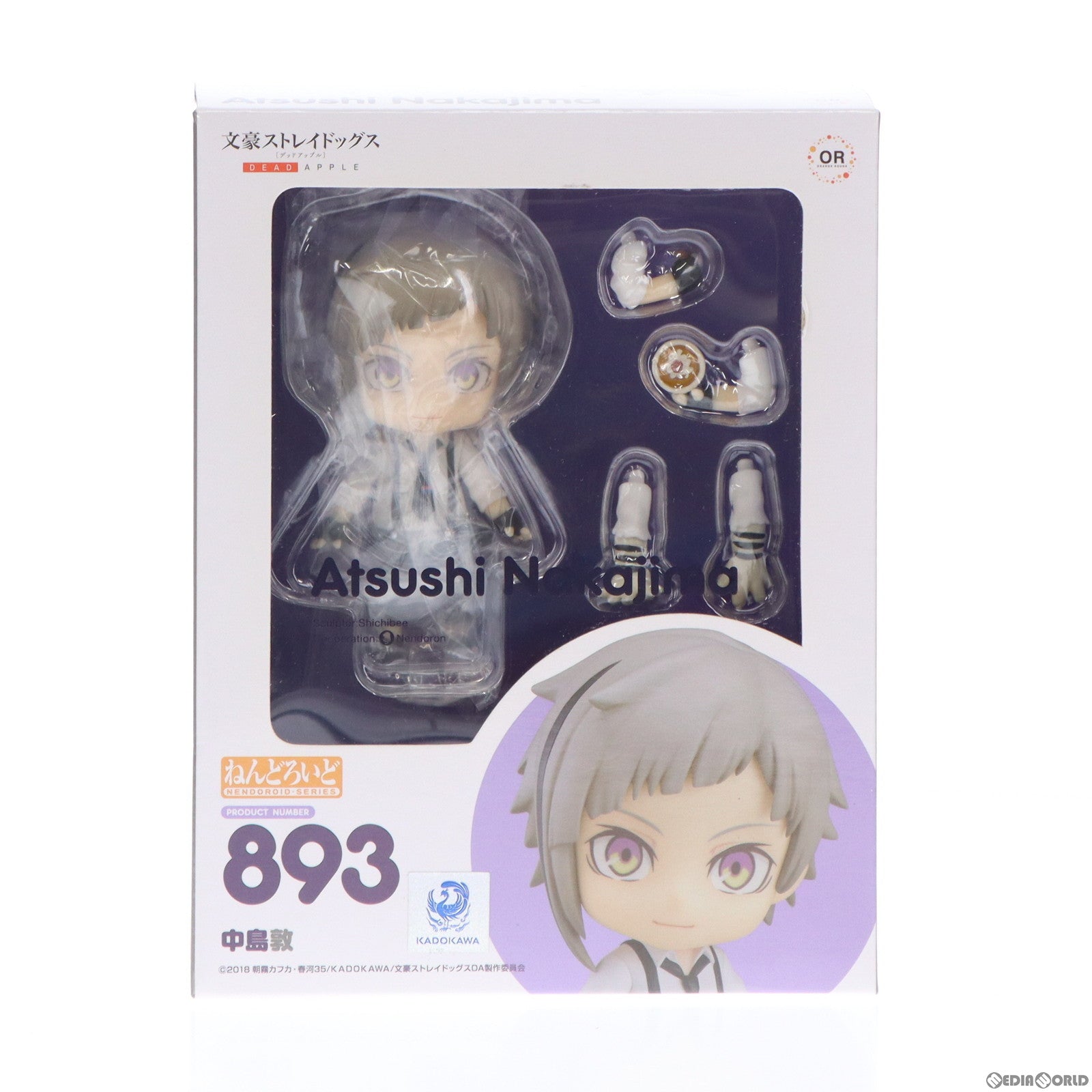 【中古即納】[FIG] ねんどろいど 893 中島敦(なかじまあつし) 文豪ストレイドッグス DEAD APPLE(デッドアップル) 完成品 フィギュア オランジュ・ルージュ(20180908)