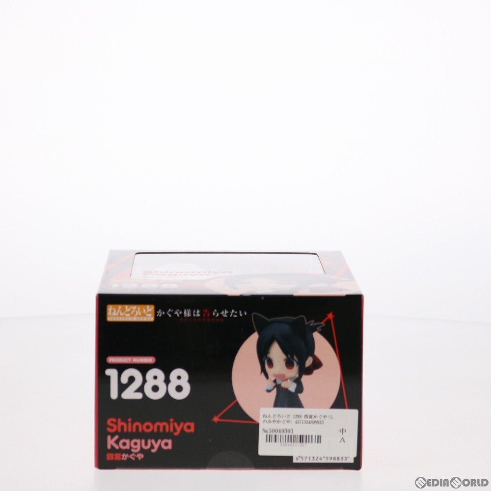 【中古即納】[FIG] ねんどろいど 1288 四宮かぐや(しのみやかぐや) かぐや様は告らせたい ～天才たちの恋愛頭脳戦～ 完成品 可動フィギュア トイテック(20201122)