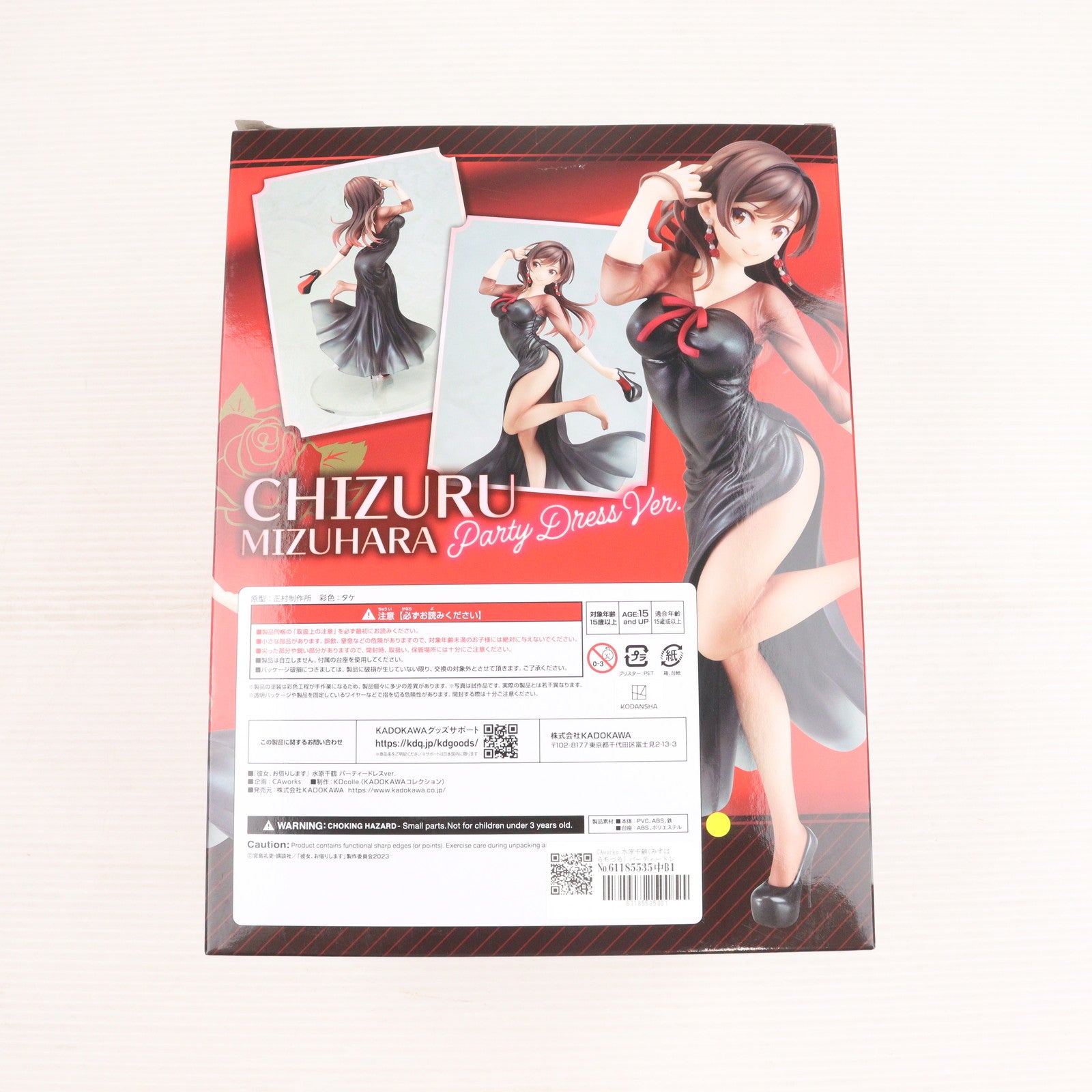 【中古即納】[FIG] CAworks 水原千鶴(みずはらちづる) パーティードレスver. 彼女、お借りします 1/7 完成品 フィギュア KADOKAWA(カドカワ)(20231230)