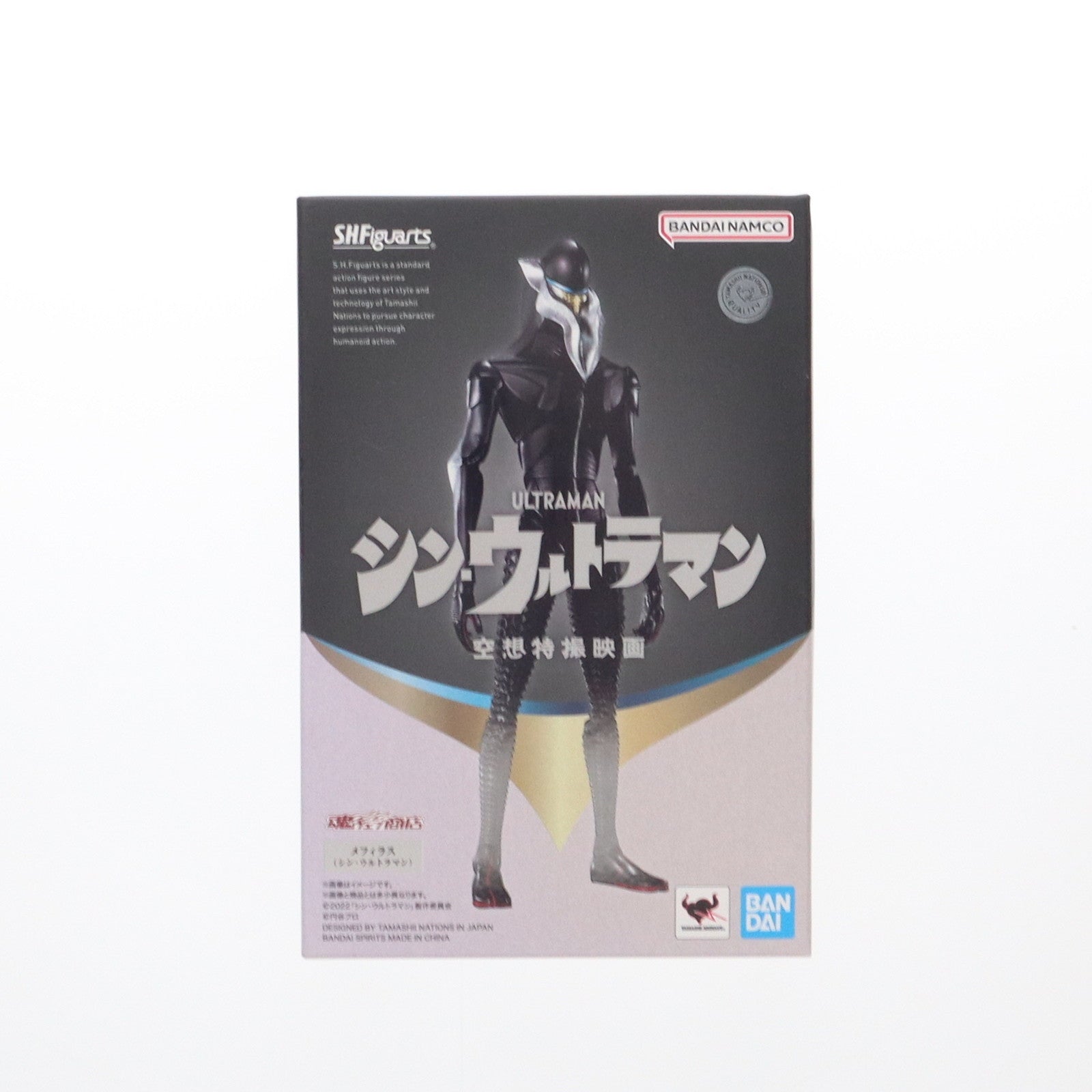 【中古即納】[FIG] 魂ウェブ商店限定 S.H.Figuarts(フィギュアーツ) メフィラス シン・ウルトラマン 完成品 可動フィギュア バンダイスピリッツ(20230630)