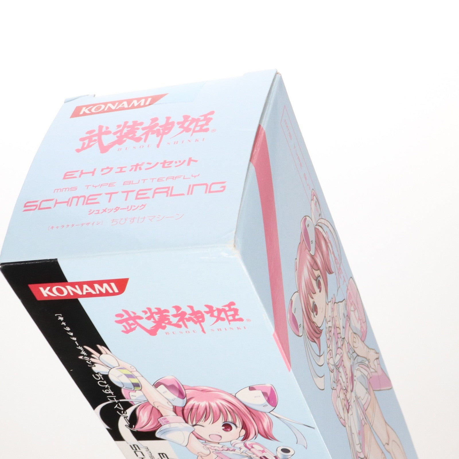 【中古即納】[FIG] 武装神姫 EXウェポンセット 蝶型MMS シュメッターリング フィギュア用アクセサリ(CR093)(20071129)