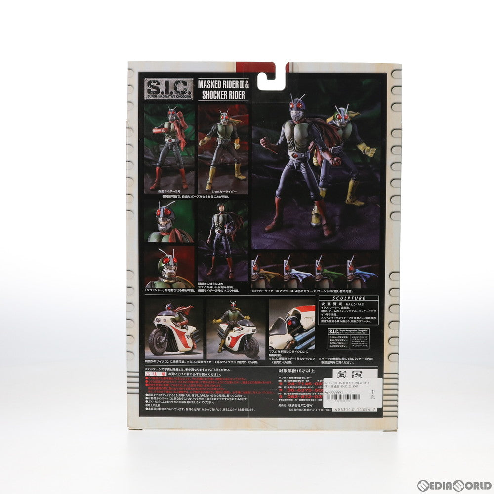 【中古即納】[FIG] S.I.C. VOL.15 仮面ライダー2号&ショッカーライダー 完成品 可動フィギュア バンダイ(20020801)