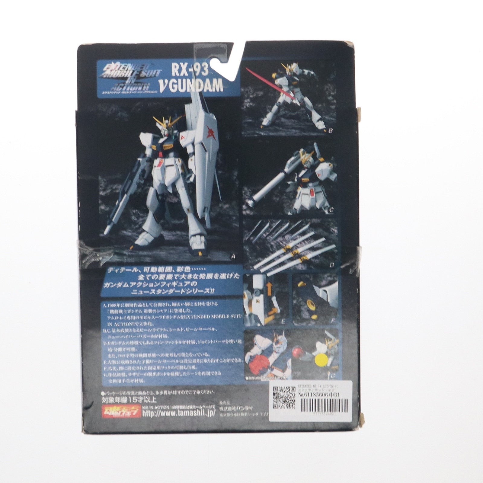 【中古即納】[FIG] EXTENDED MS IN ACTION!!(エクステンデッド・モビルスーツ・イン・アクション) RX-93 νガンダム(ニューガンダム) 機動戦士ガンダム 逆襲のシャア 完成品 可動フィギュア バンダイ(20061221)