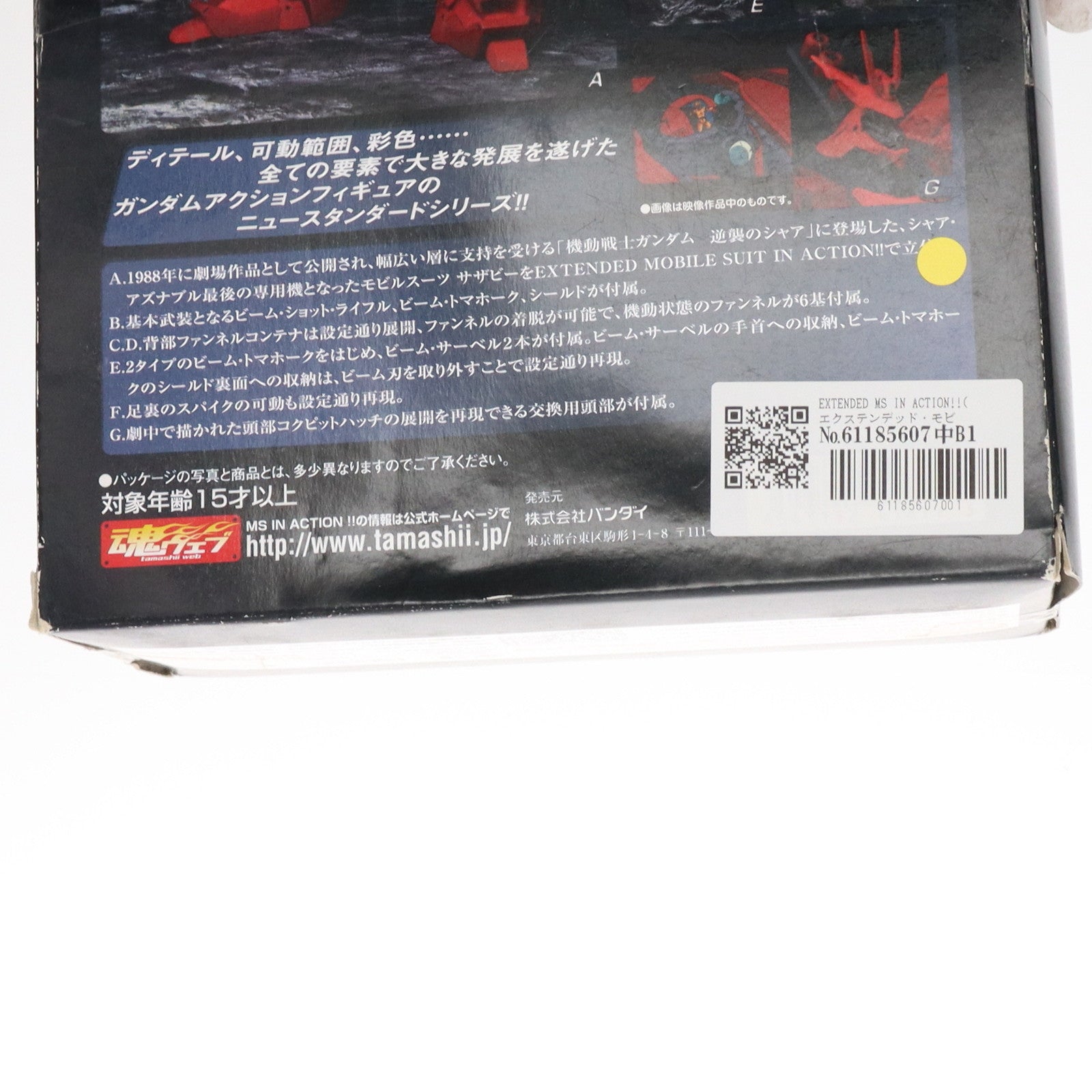 【中古即納】[FIG] EXTENDED MS IN ACTION!!(エクステンデッド・モビルスーツ・イン・アクション) MSN-04 サザビー 機動戦士ガンダム 逆襲のシャア 完成品 可動フィギュア バンダイ(20061221)