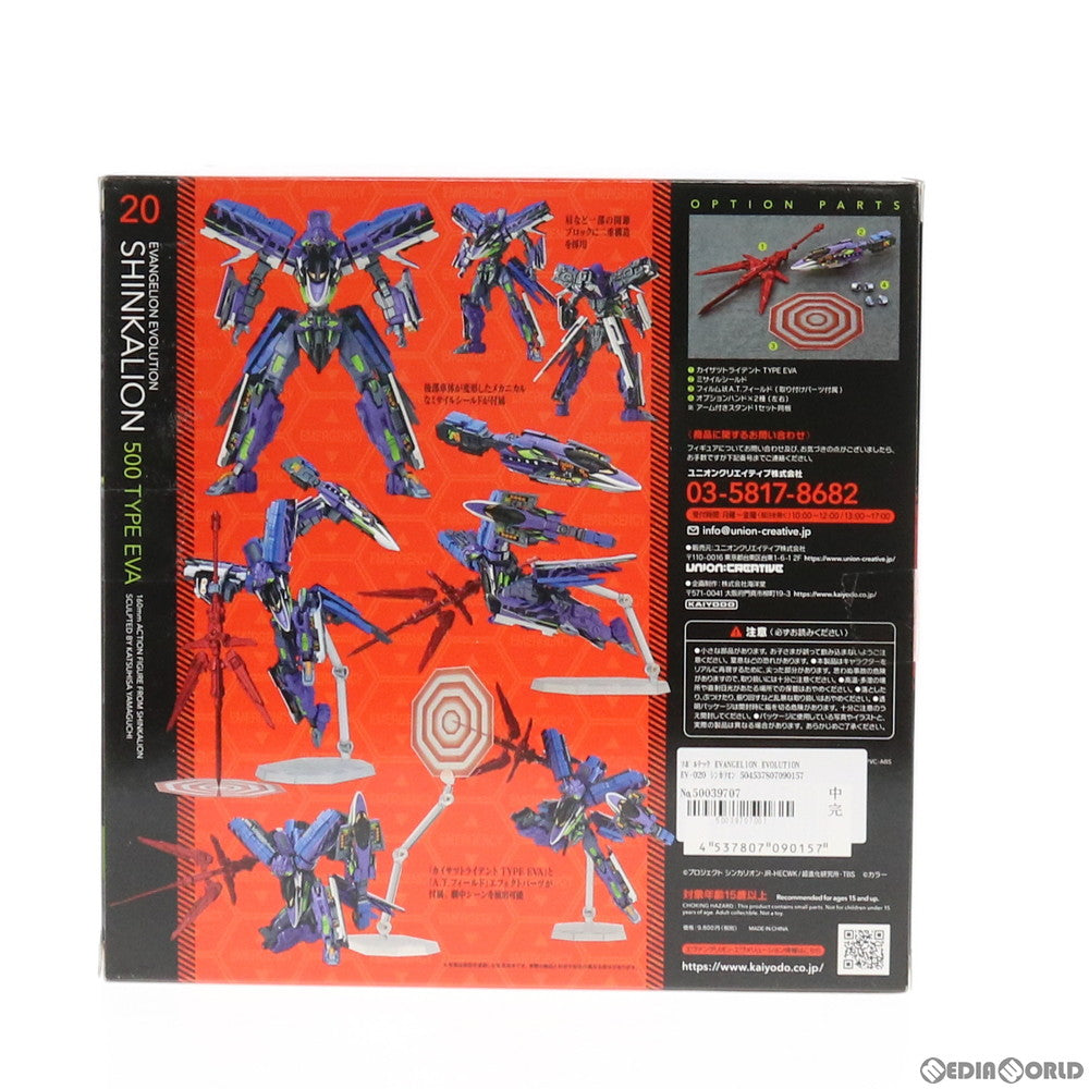 【中古即納】[FIG] リボルテック EVANGELION EVOLUTION EV-020 シンカリオン 500 TYPE EVA 劇場版 新幹線変形ロボ シンカリオン 未来からきた神速のALFA-X 完成品 可動フィギュア 海洋堂(20201220)