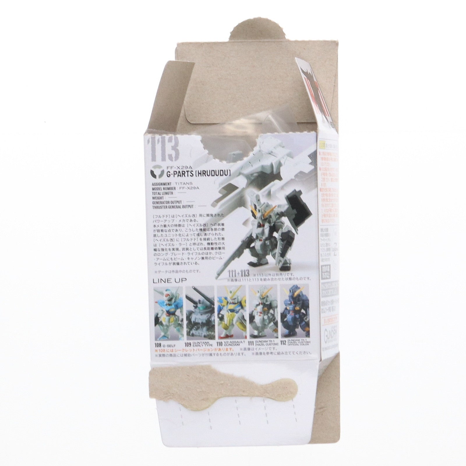 【中古即納】[FIG] (単品)(食玩) FW GUNDAM CONVERGE19(ガンダムコンバージ) Gパーツ(フルドド) 機動戦士ガンダムシリーズ フィギュア バンダイ(20150623)