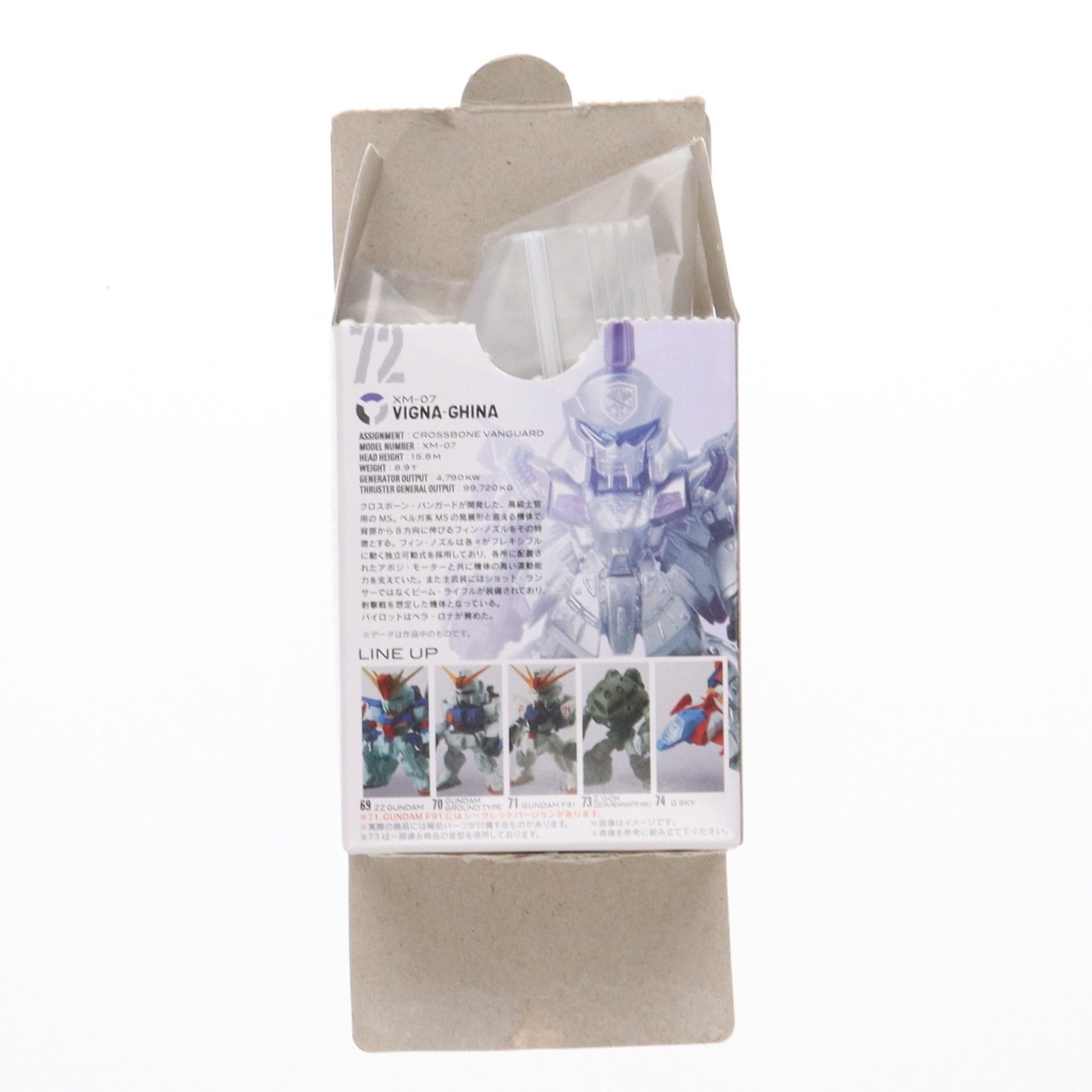 【中古即納】[FIG] (単品)(食玩) FW GUNDAM CONVERGE12(ガンダムコンバージ) ビギナ・ギナ 機動戦士ガンダムシリーズ フィギュア バンダイ(20131001)
