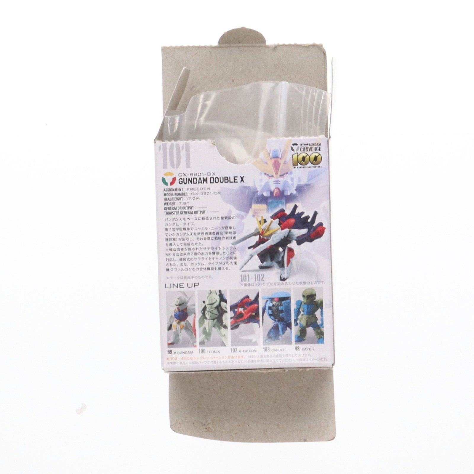 【中古即納】[FIG] (単品)(食玩) FW GUNDAM CONVERGE ♯17(ガンダムコンバージ) ガンダムDX 機動戦士ガンダムシリーズ フィギュア バンダイ(20141216)