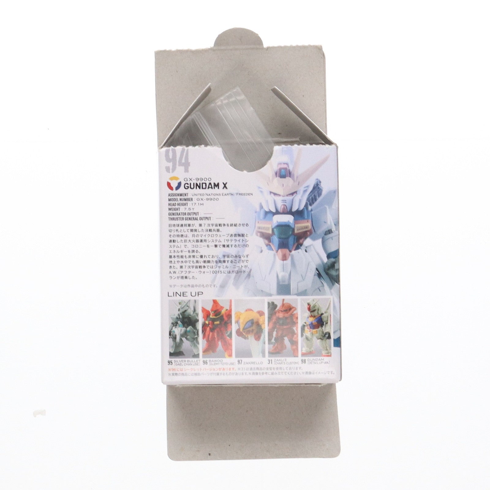 【中古即納】[FIG] (単品)(食玩) FW GUNDAM CONVERGE16(ガンダムコンバージ) ガンダムX 機動戦士ガンダムシリーズ フィギュア バンダイ(20140929)