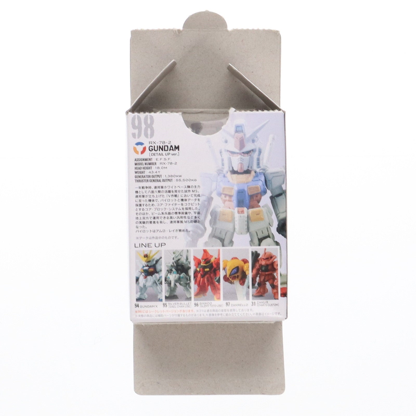 【中古即納】[FIG] (単品)(食玩) FW GUNDAM CONVERGE ♯16(ガンダムコンバージ) RX-78-2 ガンダム 機動戦士ガンダムシリーズ フィギュア バンダイ(20140929)