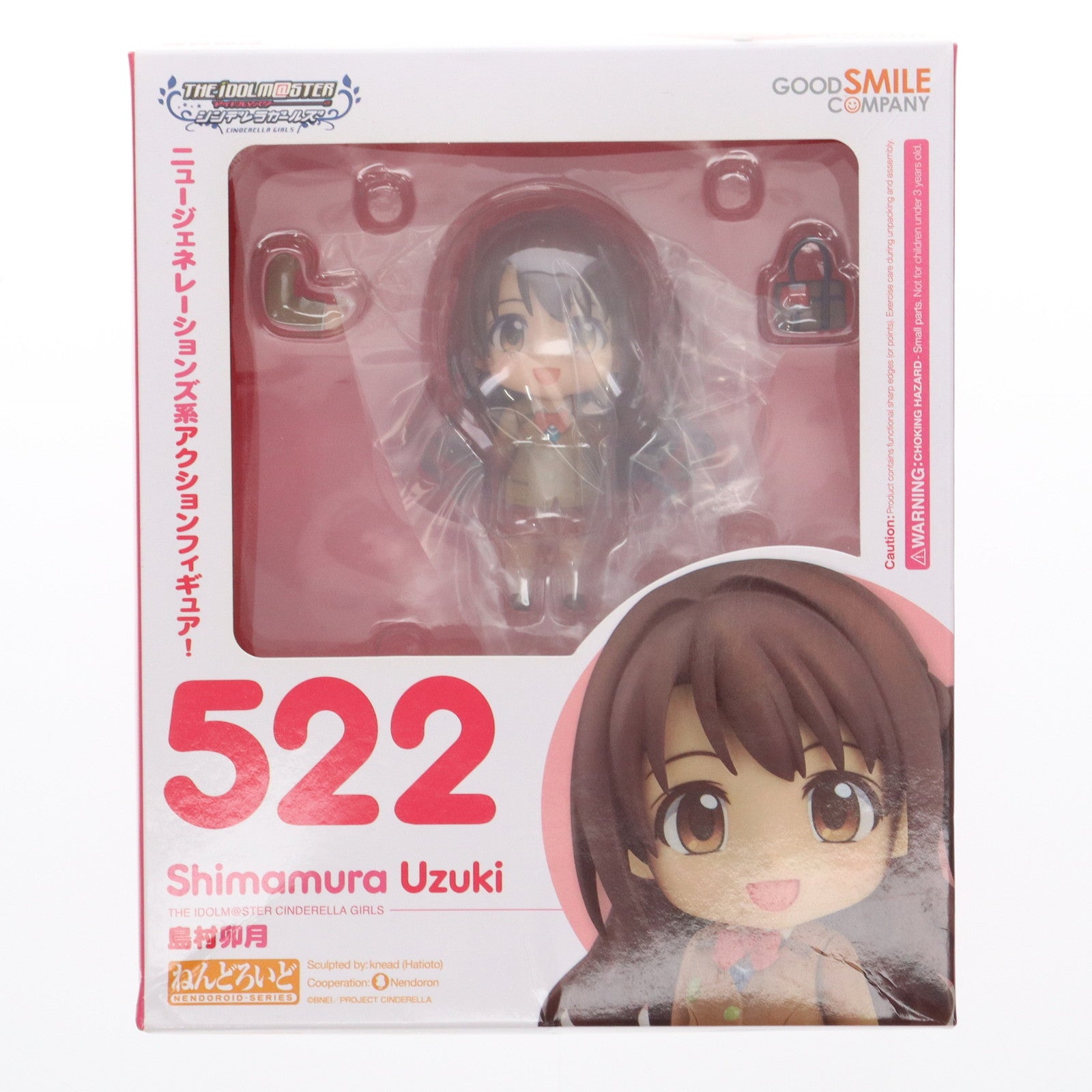 【中古即納】[FIG] ねんどろいど 522 島村卯月(しまむらうづき) アイドルマスター シンデレラガールズ 完成品 可動フィギュア グッドスマイルカンパニー(20150917)