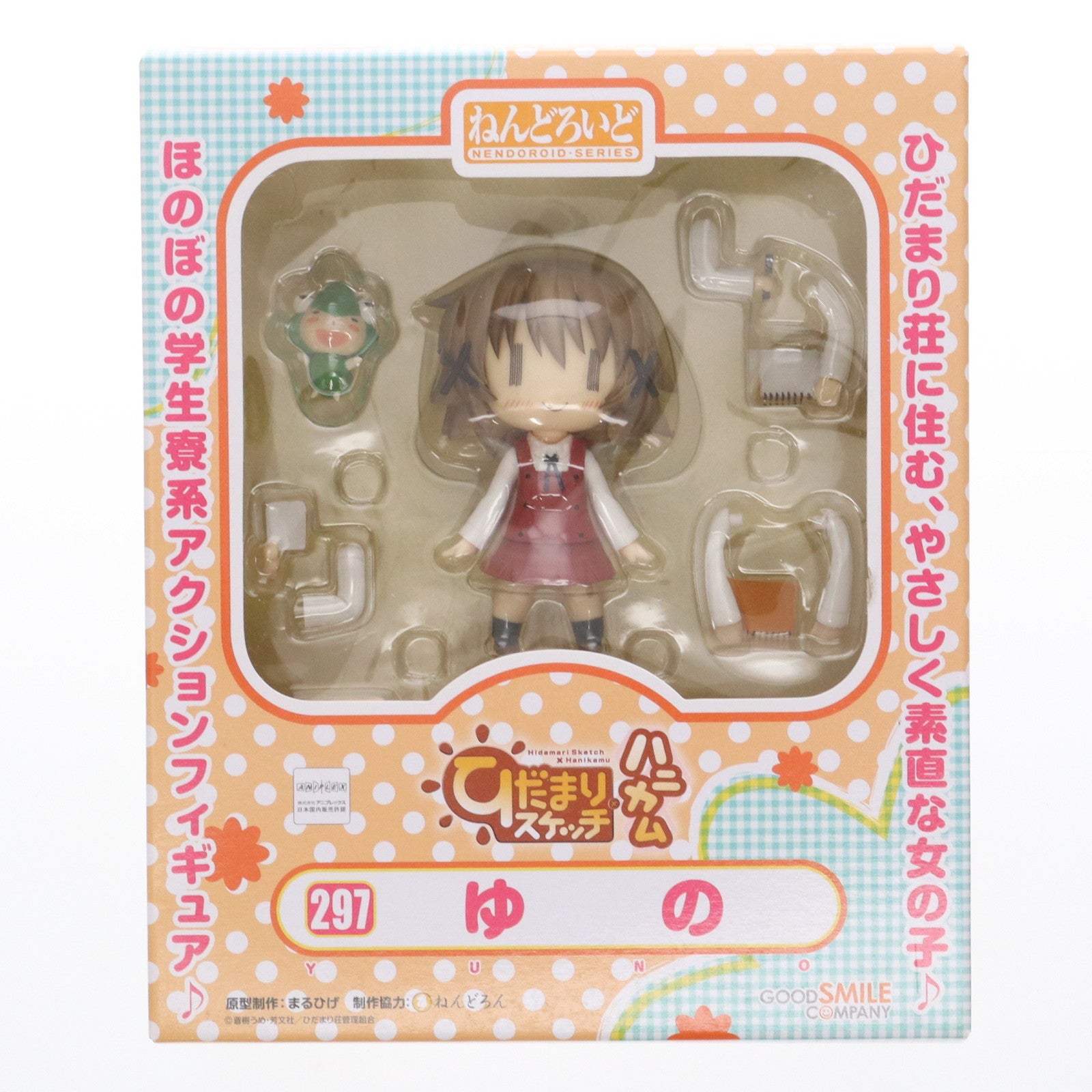 【中古即納】[FIG] ねんどろいど 297 ゆの ひだまりスケッチ×ハニカム 完成品 可動フィギュア グッドスマイルカンパニー(20130531)