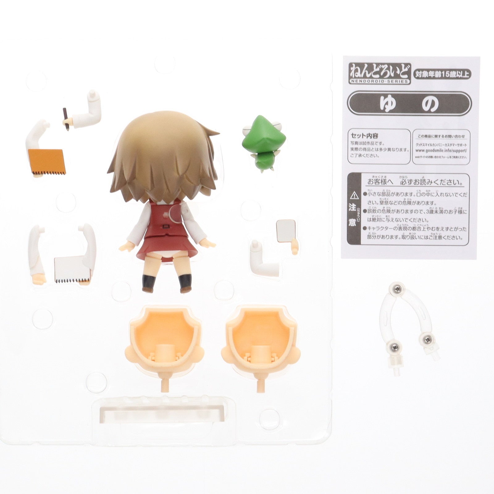 【中古即納】[FIG] ねんどろいど 297 ゆの ひだまりスケッチ×ハニカム 完成品 可動フィギュア グッドスマイルカンパニー(20130531)