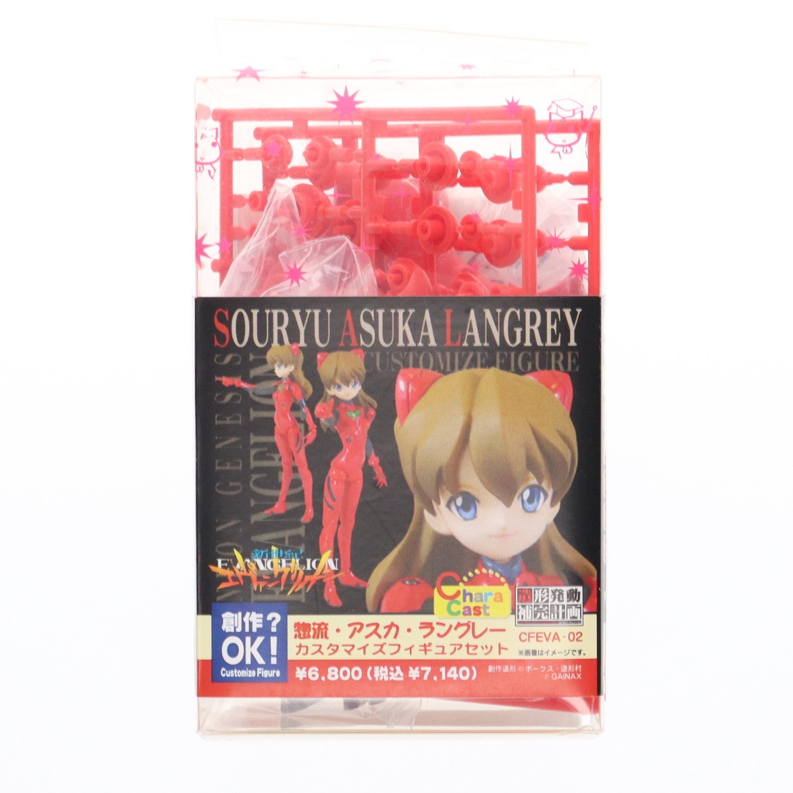 【中古即納】[FIG] 惣流・アスカ・ラングレー カスタマイズフィギュアセット 新世紀エヴァンゲリオン 組み立て品 可動フィギュア(CFEVA-02) ボークスショップ&ホビー天国ウェブ限定 ボークス(19991231)