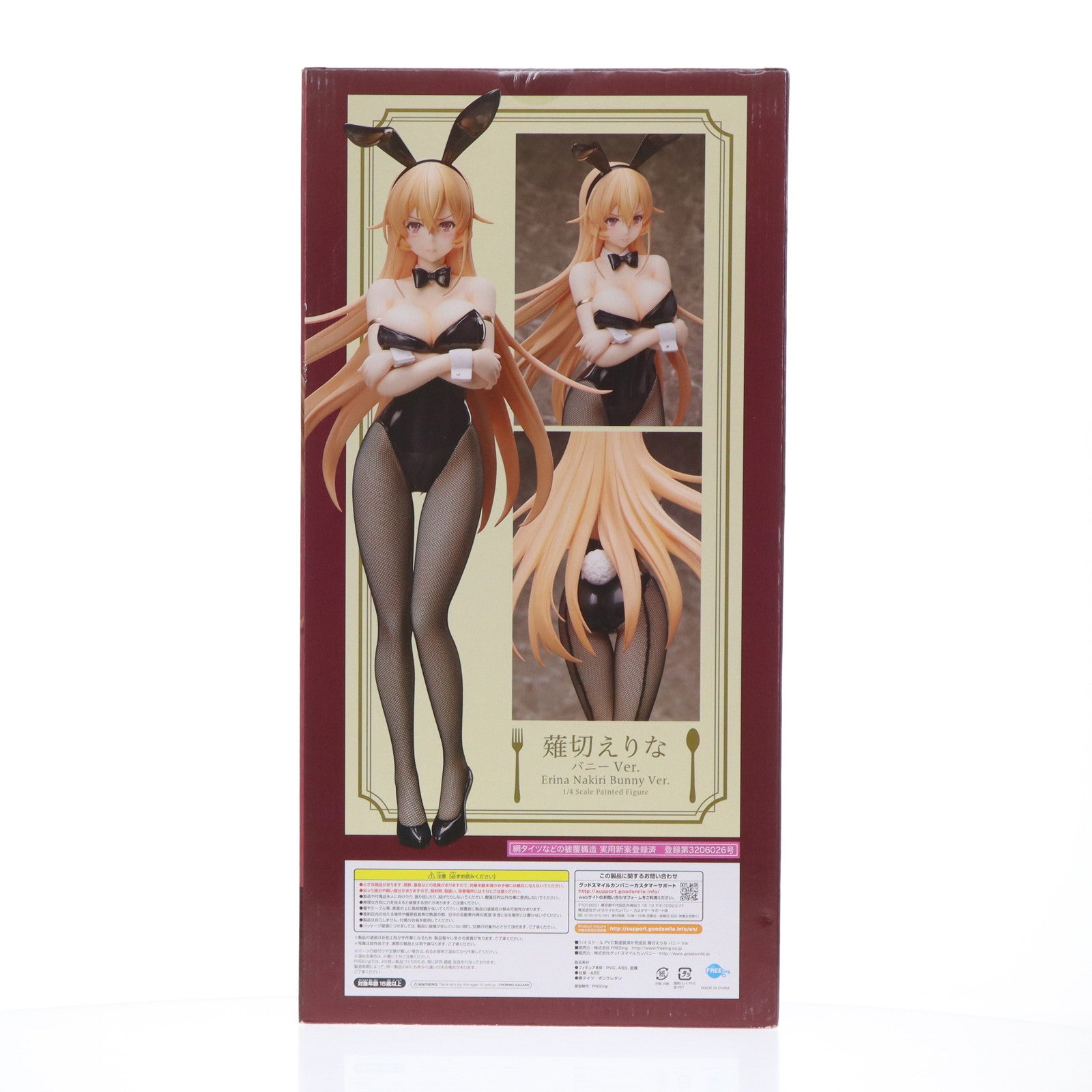 【中古即納】[FIG] 薙切えりな(なきりえりな) バニーVer. 食戟のソーマ 1/4 完成品 フィギュア FREEing(フリーイング)(20200718)