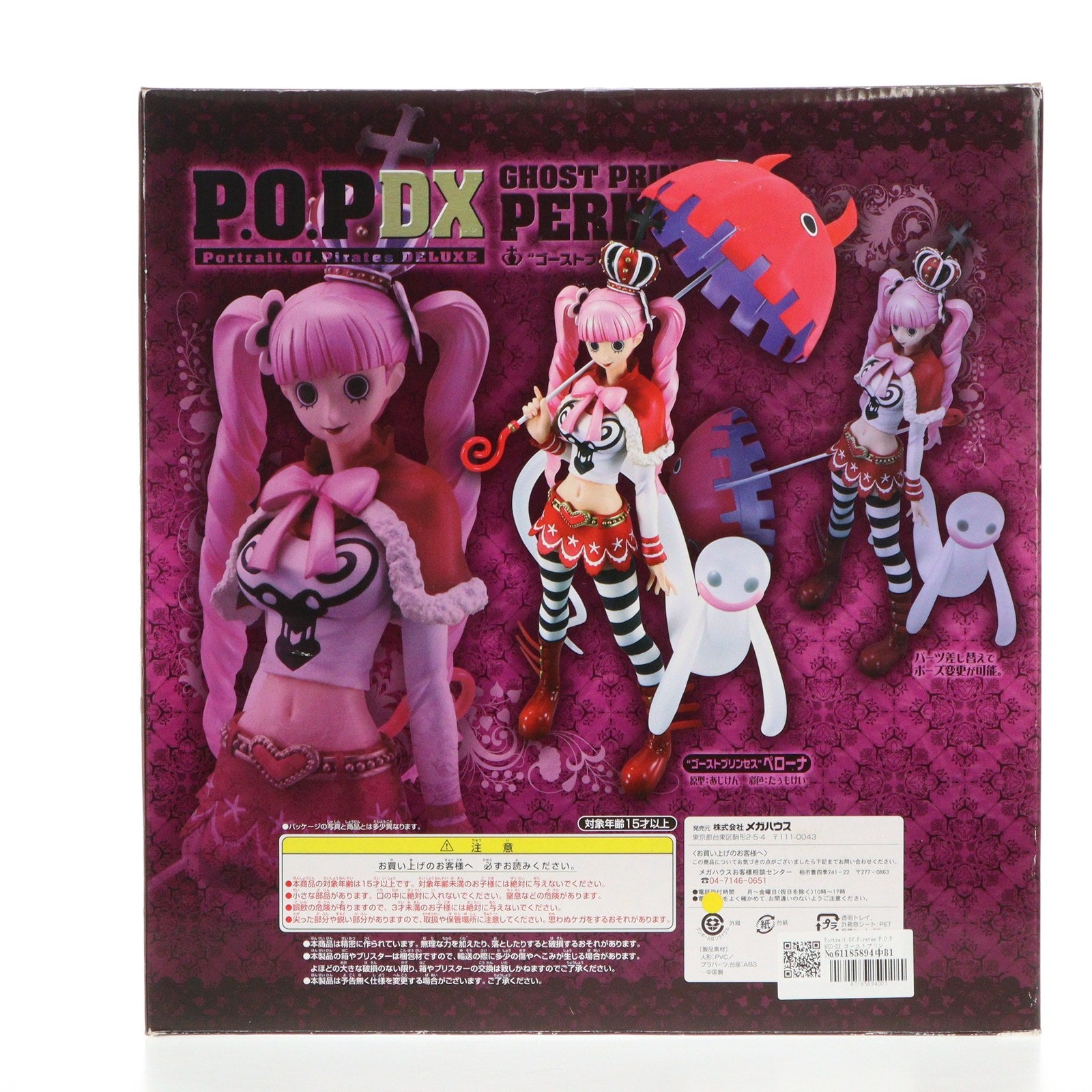 【中古即納】[FIG] Portrait.Of.Pirates P.O.P NEO-DX ゴーストプリンセス ペローナ ONE PIECE(ワンピース) 1/8 完成品 フィギュア メガハウス(20120531)