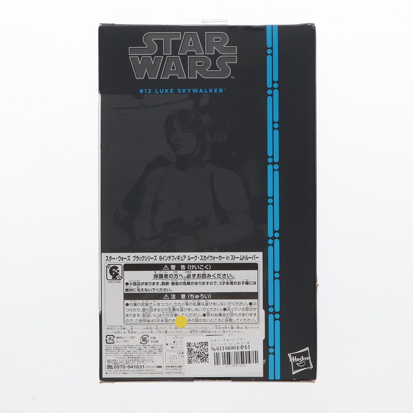 【中古即納】[FIG] スター・ウォーズ ブラックシリーズ 6インチフィギュア ルーク・スカイウォーカー in ストームトルーパー STAR WARS 完成品 可動フィギュア タカラトミー(20150530)