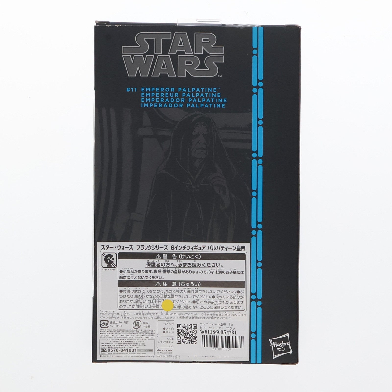 【中古即納】[FIG] スター・ウォーズ ブラックシリーズ 6インチフィギュア パルパティーン皇帝 STAR WARS 完成品 可動フィギュア タカラトミー(20150530)
