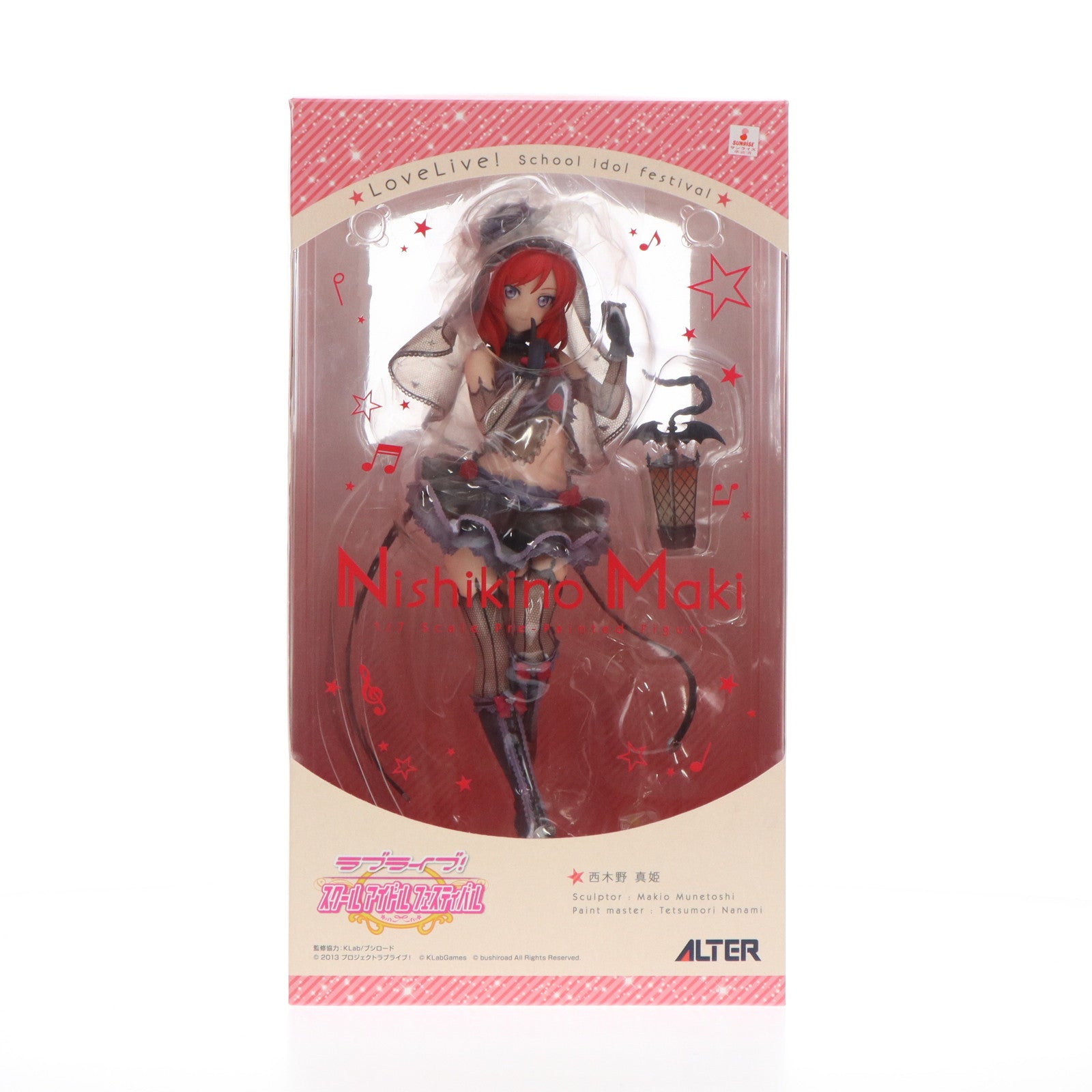 【中古即納】[FIG] 西木野真姫(にしきのまき) ラブライブ!スクールアイドルフェスティバル 1/7 完成品 フィギュア アルター(20160911)