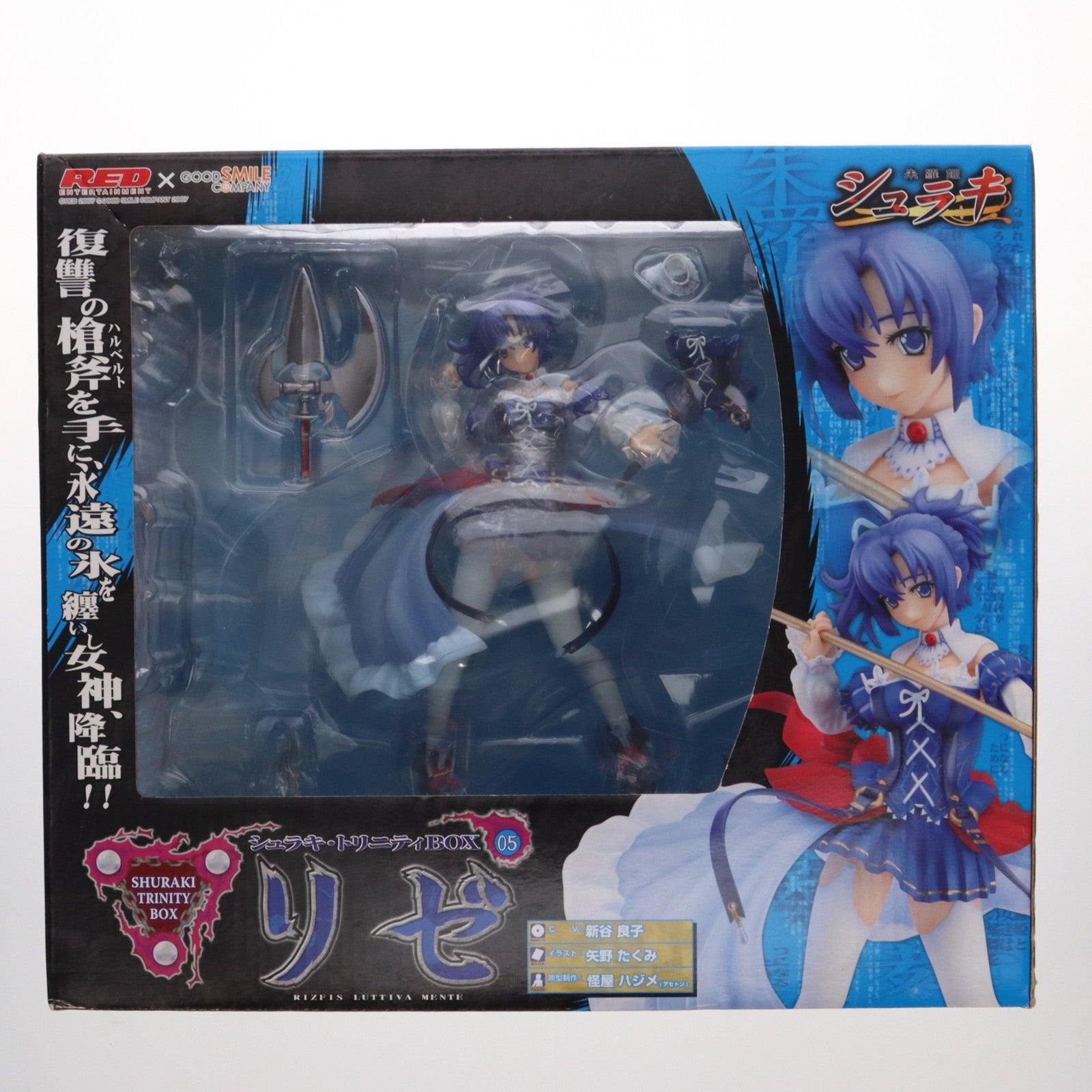 【中古即納】[FIG] シュラキ・トリニティBOX-05 リゼ シュラキ～朱羅姫 1/8 完成品 フィギュア グッドスマイルカンパニー(20080530)