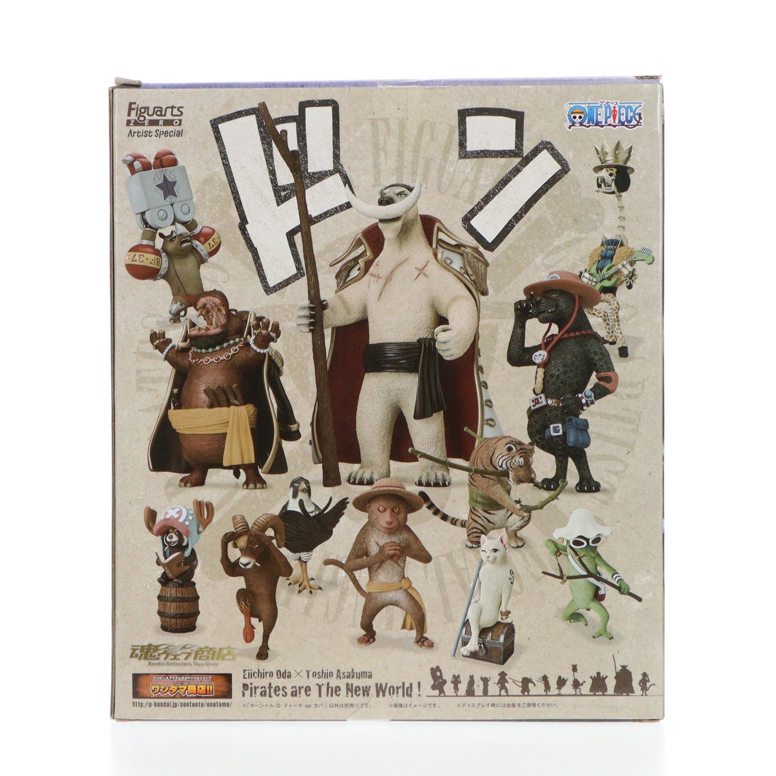 【中古即納】[FIG] 魂ウェブ商店限定 フィギュアーツZERO Artist Special マーシャル・D・ティーチ as カバ ONE PIECE(ワンピース) 完成品 フィギュア バンダイ(20130430)