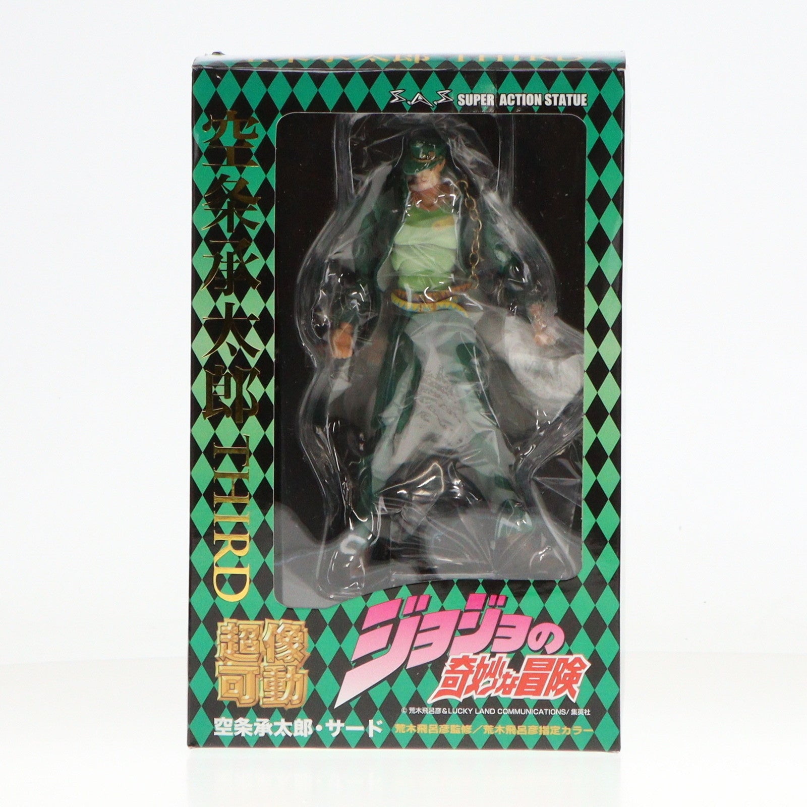 【中古即納】[FIG] 超像可動 65.空条承太郎・サード(荒木飛呂彦指定カラー)(くうじょうじょうたろう) ジョジョの奇妙な冒険 第三部 スターダストクルセイダース 完成品 可動フィギュア メディコス・エンタテインメント(20140629)