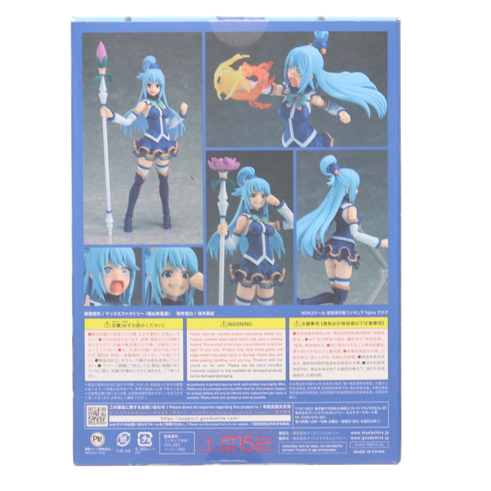 【中古即納】[FIG] figma(フィグマ) 399 アクア この素晴らしい世界に祝福を!3 完成品 可動フィギュア マックスファクトリー/グッドスマイルカンパニー(20241110)