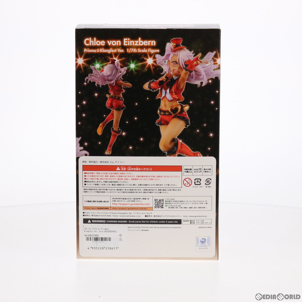 【中古即納】[FIG] クロエ・フォン・アインツベルン Prisma☆Klangfest Ver. Fate/kaleid liner プリズマ☆イリヤ Anniversary live event Prisma☆Klangfest ～kaleidoscope～ 1/7 完成品 フィギュア KADOKAWA(カドカワ)(20201227)