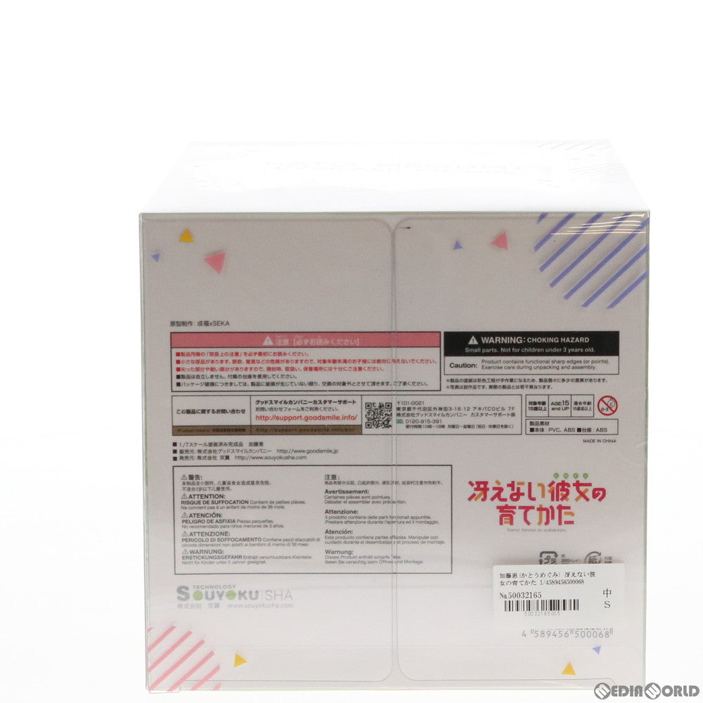 【中古即納】[FIG] 加藤恵(かとうめぐみ) 冴えない彼女の育てかた 1/7 完成品 フィギュア 双翼社(20190824)