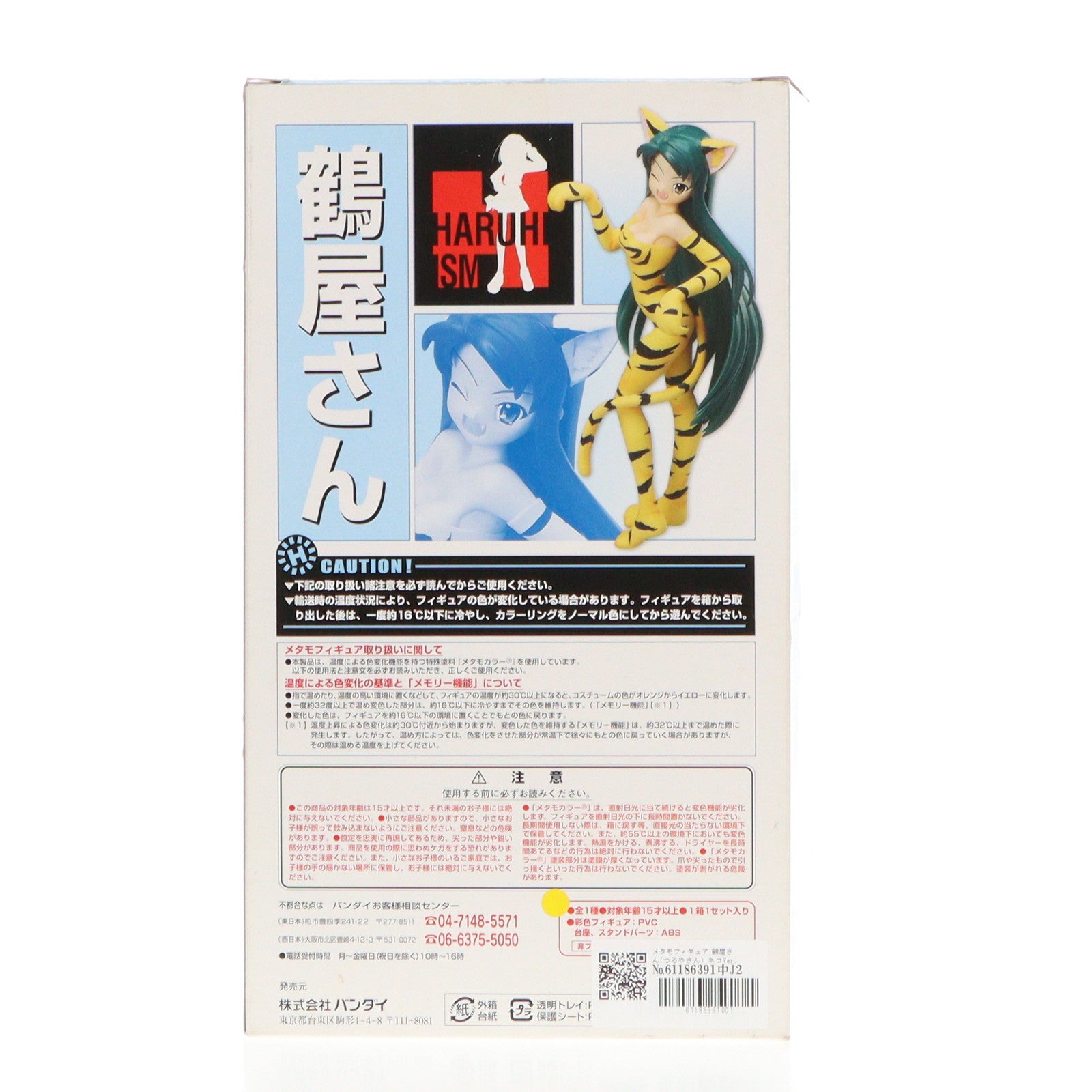 【中古即納】[FIG] メタモフィギュア 鶴屋さん(つるやさん) ネコVer. 涼宮ハルヒの憂鬱 1/8 完成品 バンダイ(20080331)