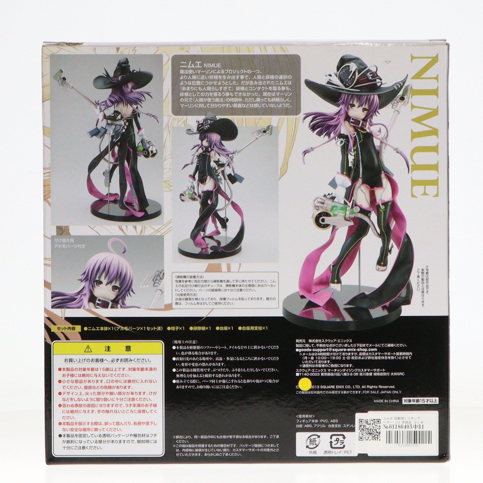 FIG]ニムエ 拡散性ミリオンアーサー 1/8 完成品 フィギュア