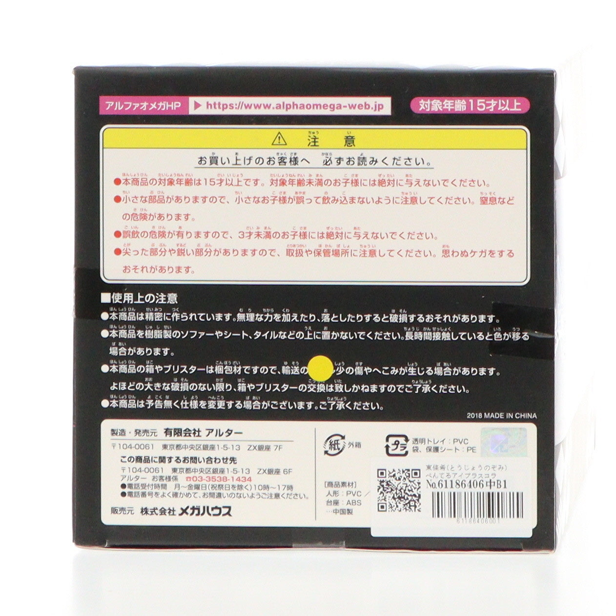 【中古即納】[FIG] 東條希(とうじょうのぞみ) ぺんてるアイプラスコラボVer. ラブライブ! 1/7 完成品 フィギュア メガトレショップ&プレミアムバンダイ限定 アルファオメガ(20180627)