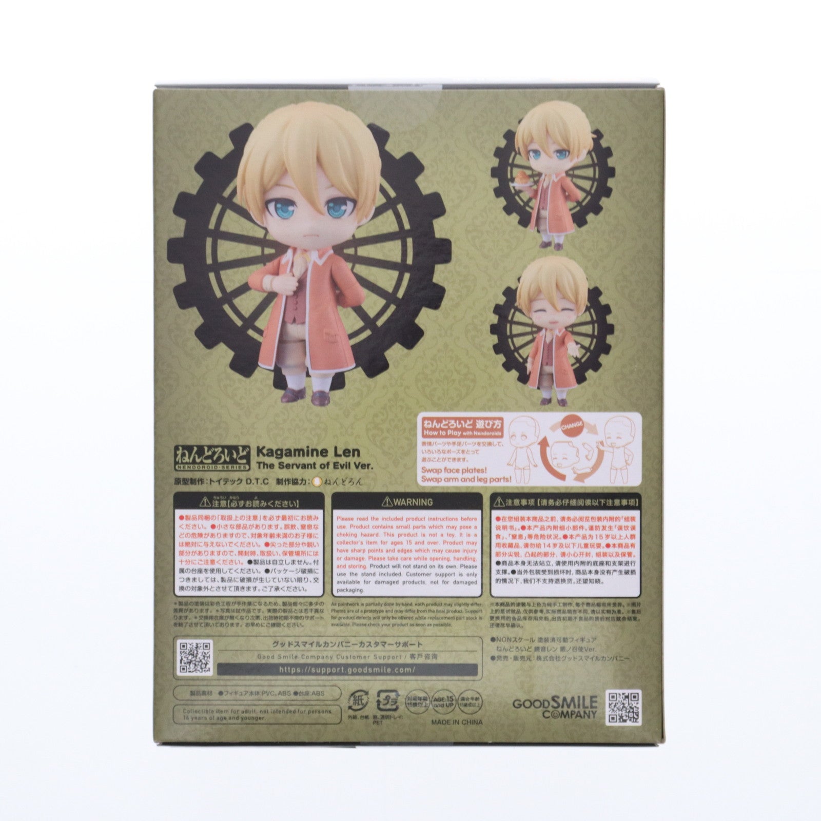 中古即納】[FIG]グッドスマイルカンパニー公式ショップ限定