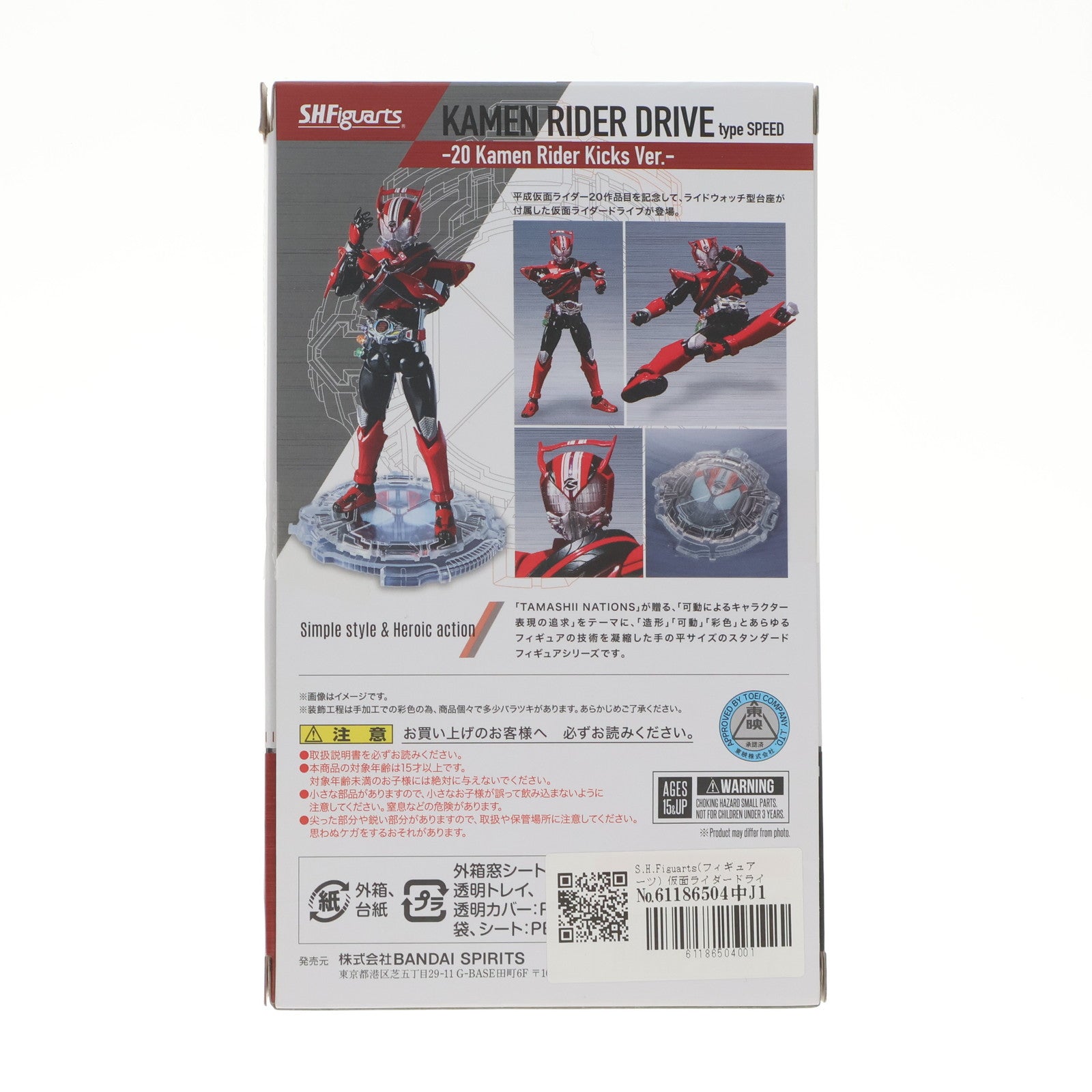 【中古即納】[FIG] S.H.Figuarts(フィギュアーツ) 仮面ライダードライブ タイプスピード -20 Kamen Rider Kicks Ver.- 完成品 可動フィギュア バンダイスピリッツ(20190126)