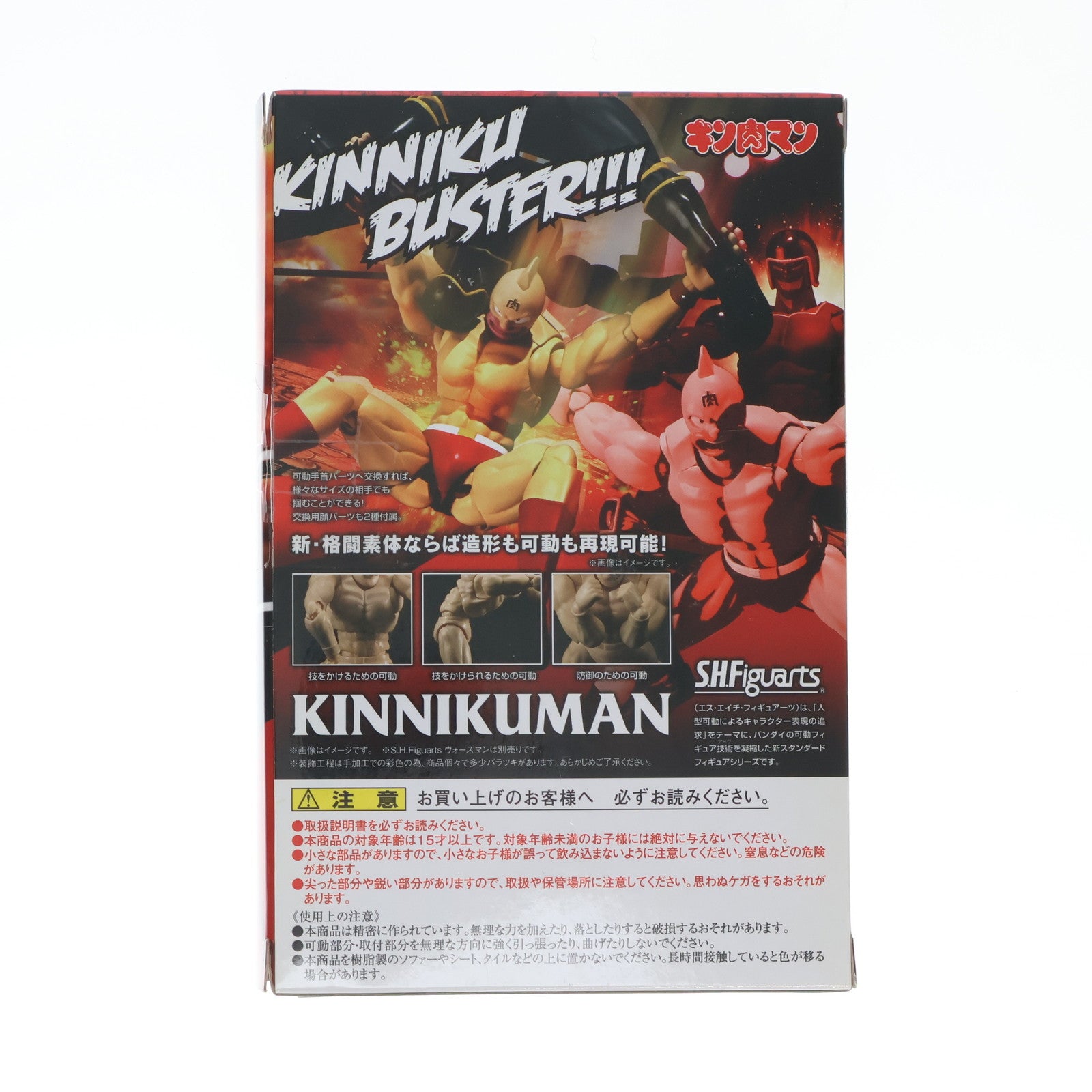 【中古即納】[FIG] S.H.Figuarts(フィギュアーツ) キン肉マン 完成品 可動フィギュア バンダイ(20150912)