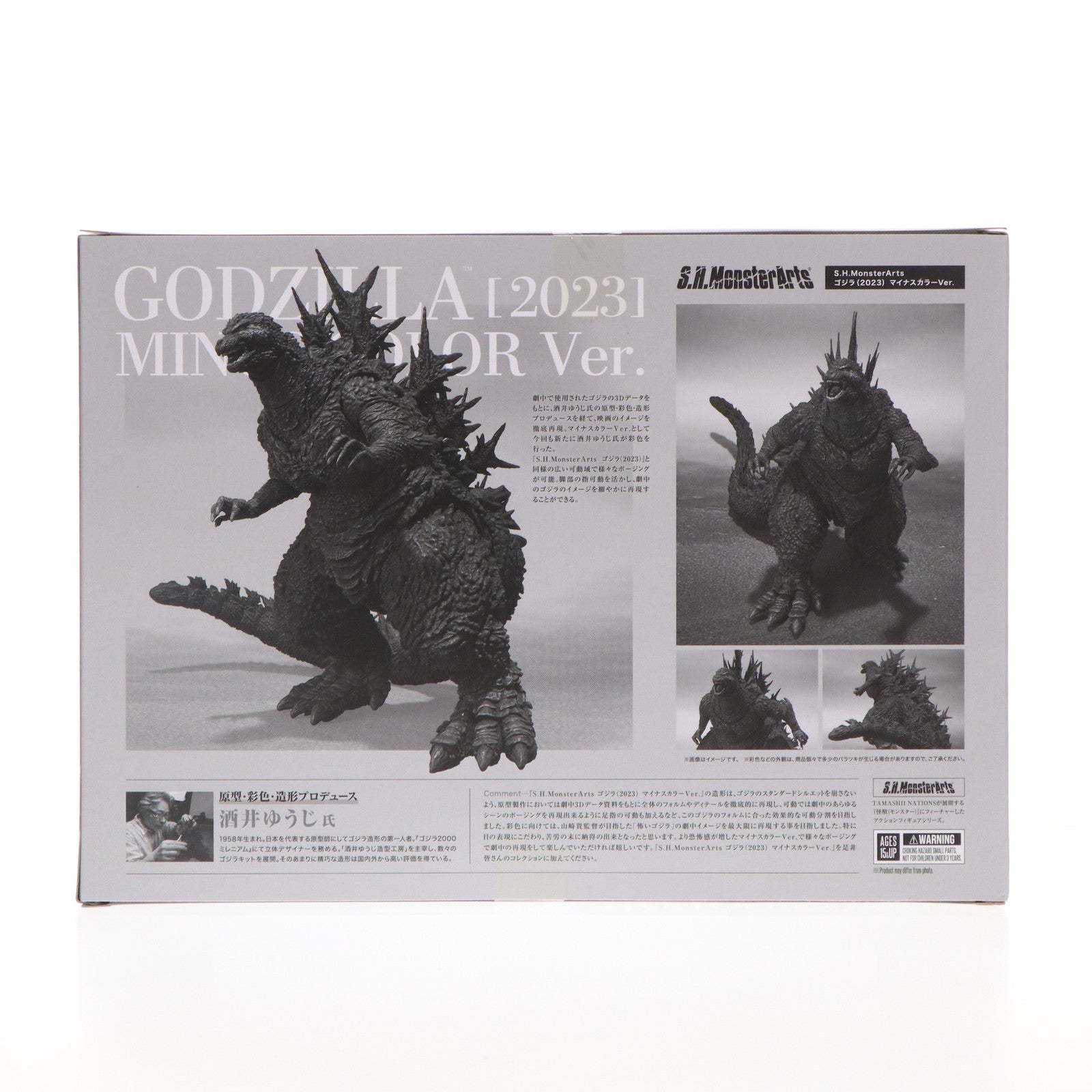 【中古即納】[FIG] 魂ウェブ商店限定 S.H.MonsterArts(モンスターアーツ) ゴジラ(2023) マイナスカラーVer. ゴジラ-1.0/C(ゴジラマイナスワン/マイナスカラー) 完成品 可動フィギュア バンダイスピリッツ(20240927)