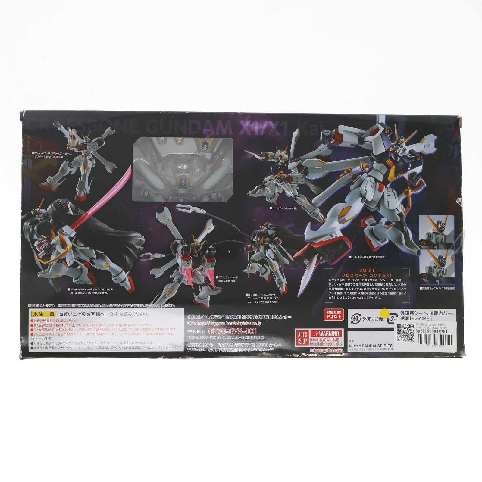 【中古即納】[FIG] ROBOT魂(SIDE MS) クロスボーン・ガンダムX1/X1改 EVOLUTION-SPEC 機動戦士クロスボーン・ガンダム 完成品 可動フィギュア バンダイスピリッツ(20201219)