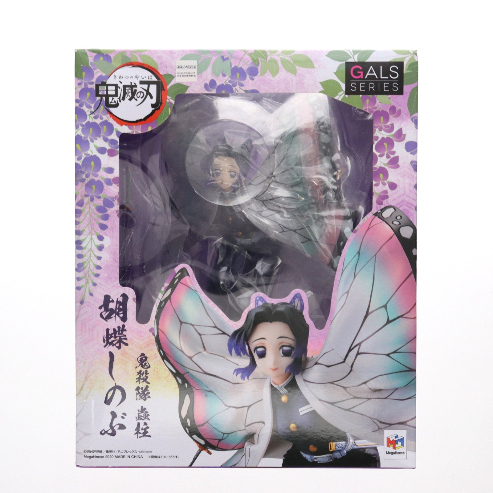 【中古即納】[FIG] ギャルズシリーズ 胡蝶しのぶ(こちょうしのぶ) 鬼滅の刃 完成品 フィギュア 一部店舗&オンラインショップ限定 メガハウス(20210131)