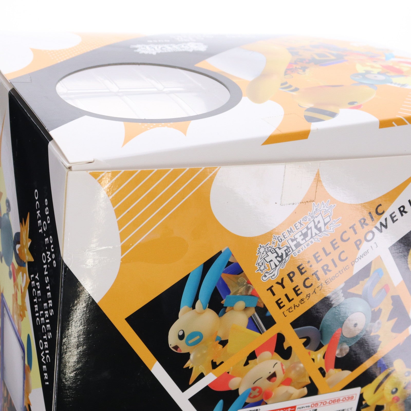 【中古即納】[FIG] G.E.M.EXシリーズ でんきタイプ Electric power! ポケットモンスター 完成品 フィギュア メガハウス(20200930)