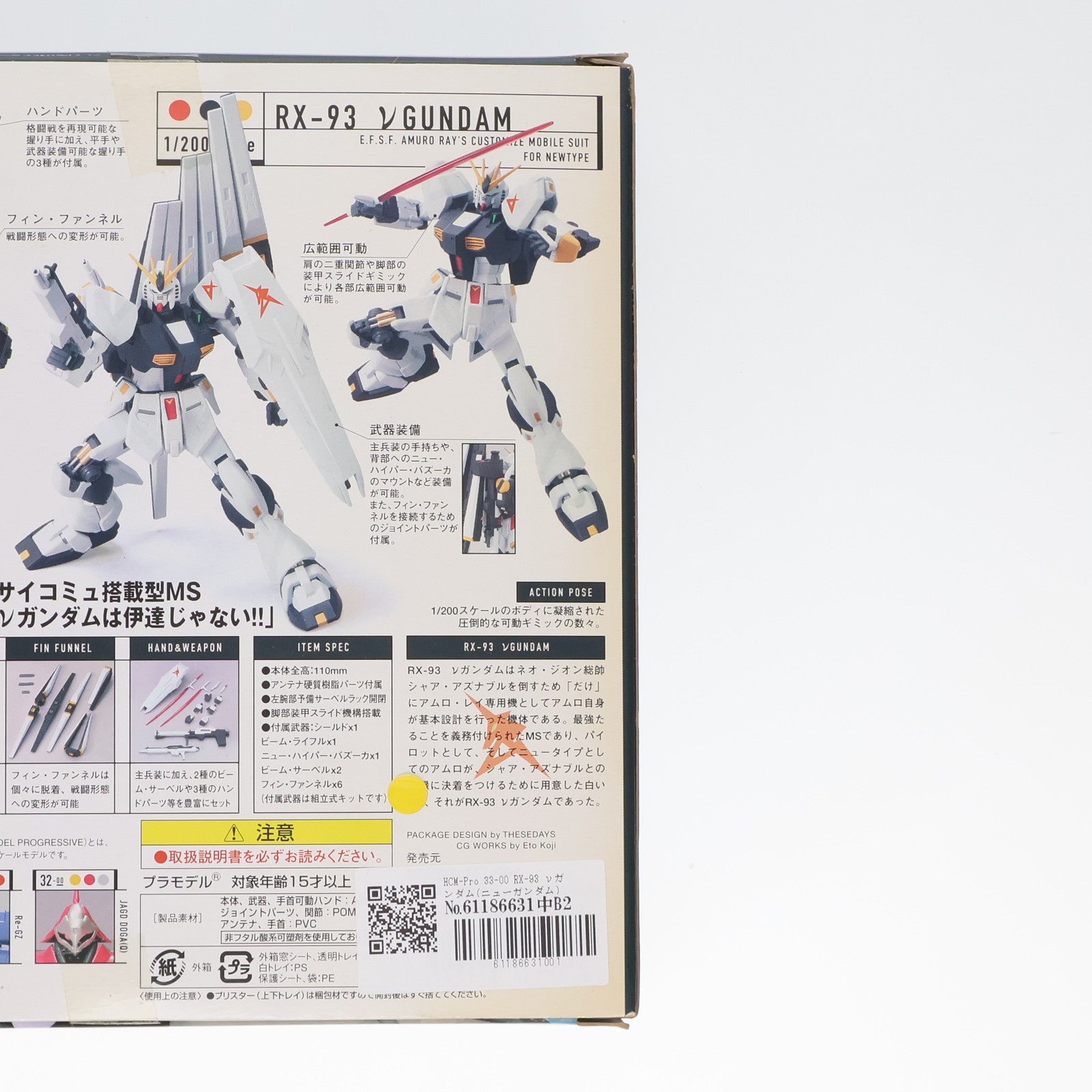 【中古即納】[FIG] HCM-Pro 33-00 RX-93 νガンダム(ニューガンダム) 機動戦士ガンダム 逆襲のシャア 1/200 完成品 可動フィギュア バンダイ(20061031)