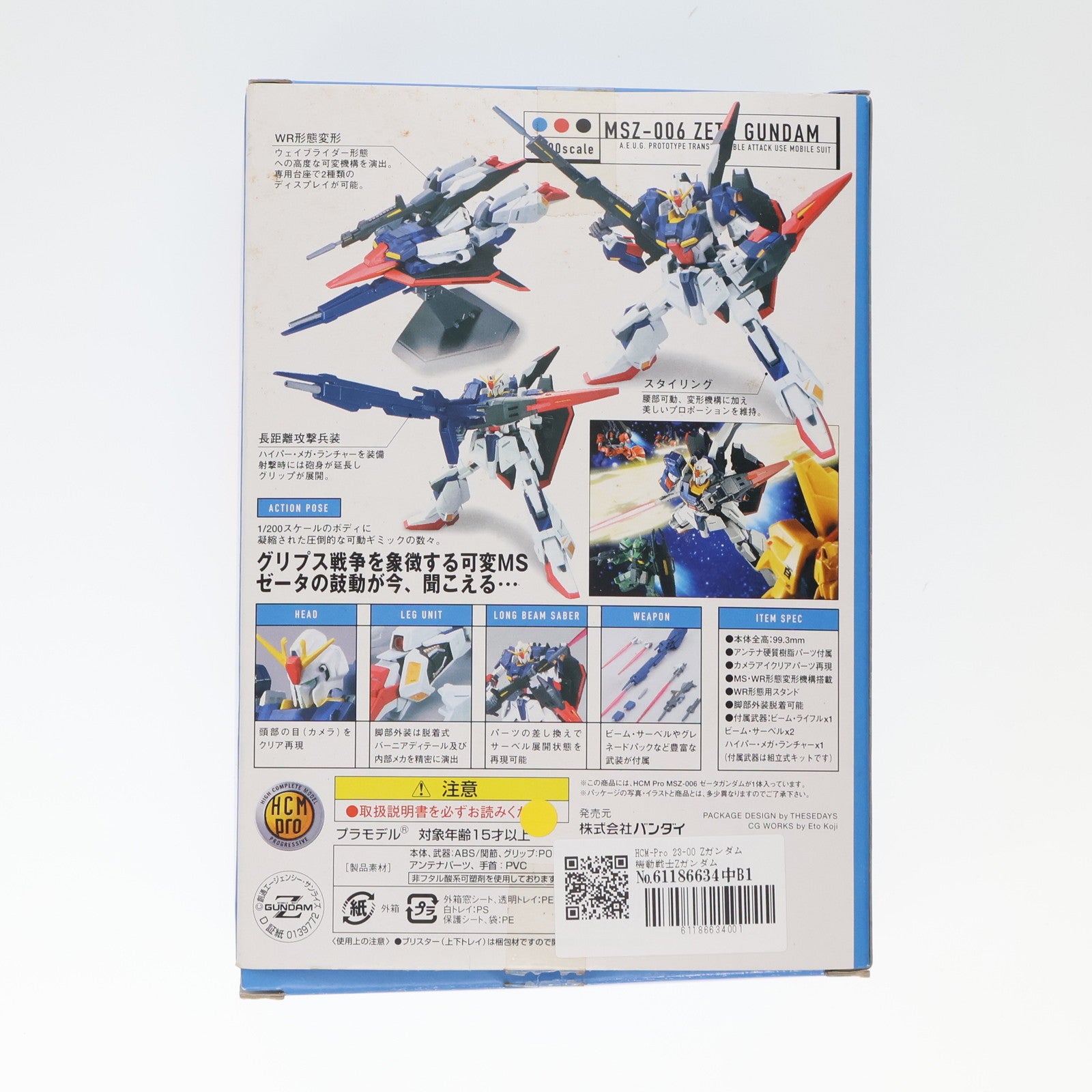 【中古即納】[FIG] HCM-Pro 23-00 Zガンダム 機動戦士Zガンダム 1/200 完成品 可動フィギュア バンダイ(20060225)