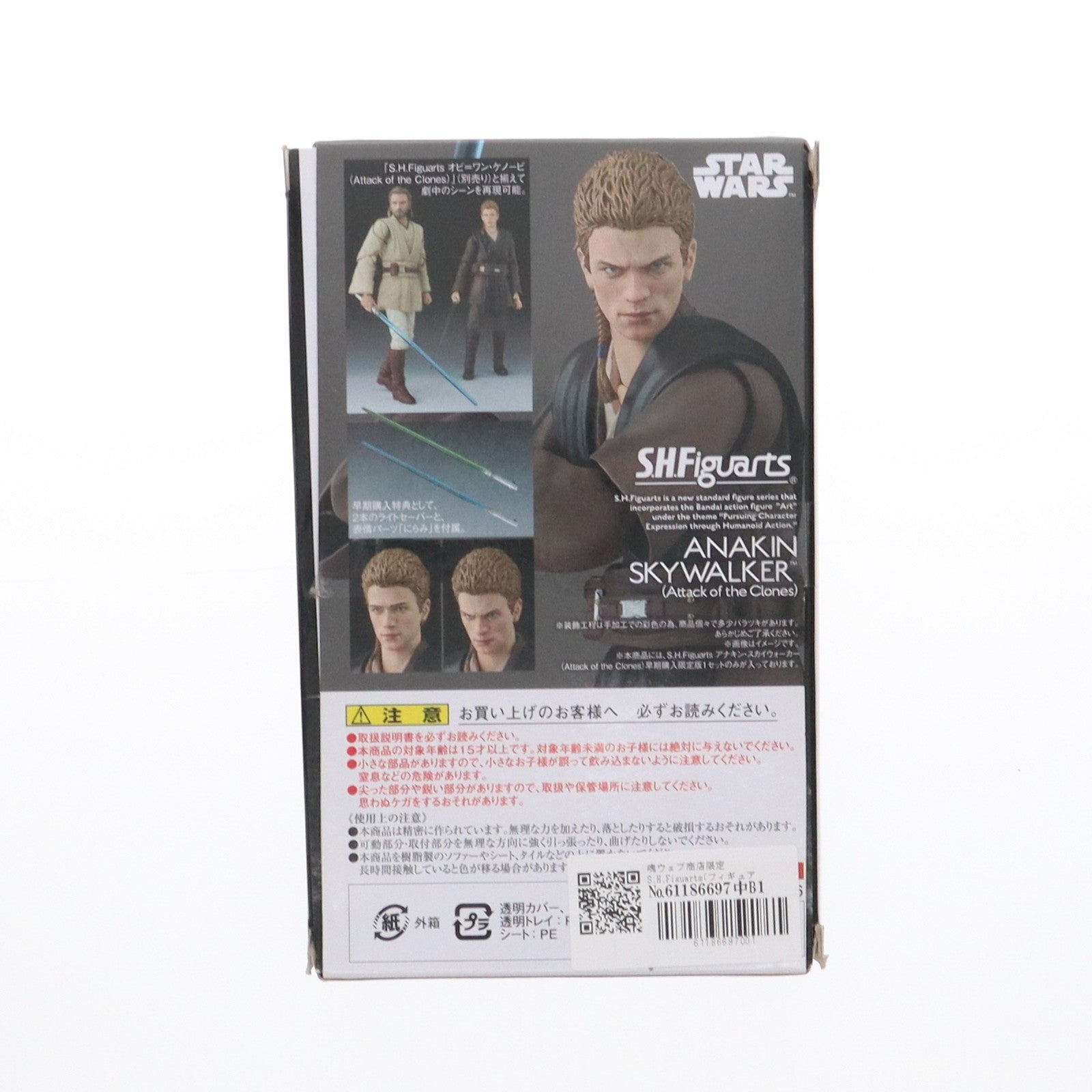 【中古即納】[FIG] 魂ウェブ商店限定 S.H.Figuarts(フィギュアーツ) アナキン・スカイウォーカー(ATTACK OF THE CLONES) 早期購入限定版 STAR WARS(スター・ウォーズ) エピソード2/クローンの攻撃 可動フィギュア バンダイ(20170531)