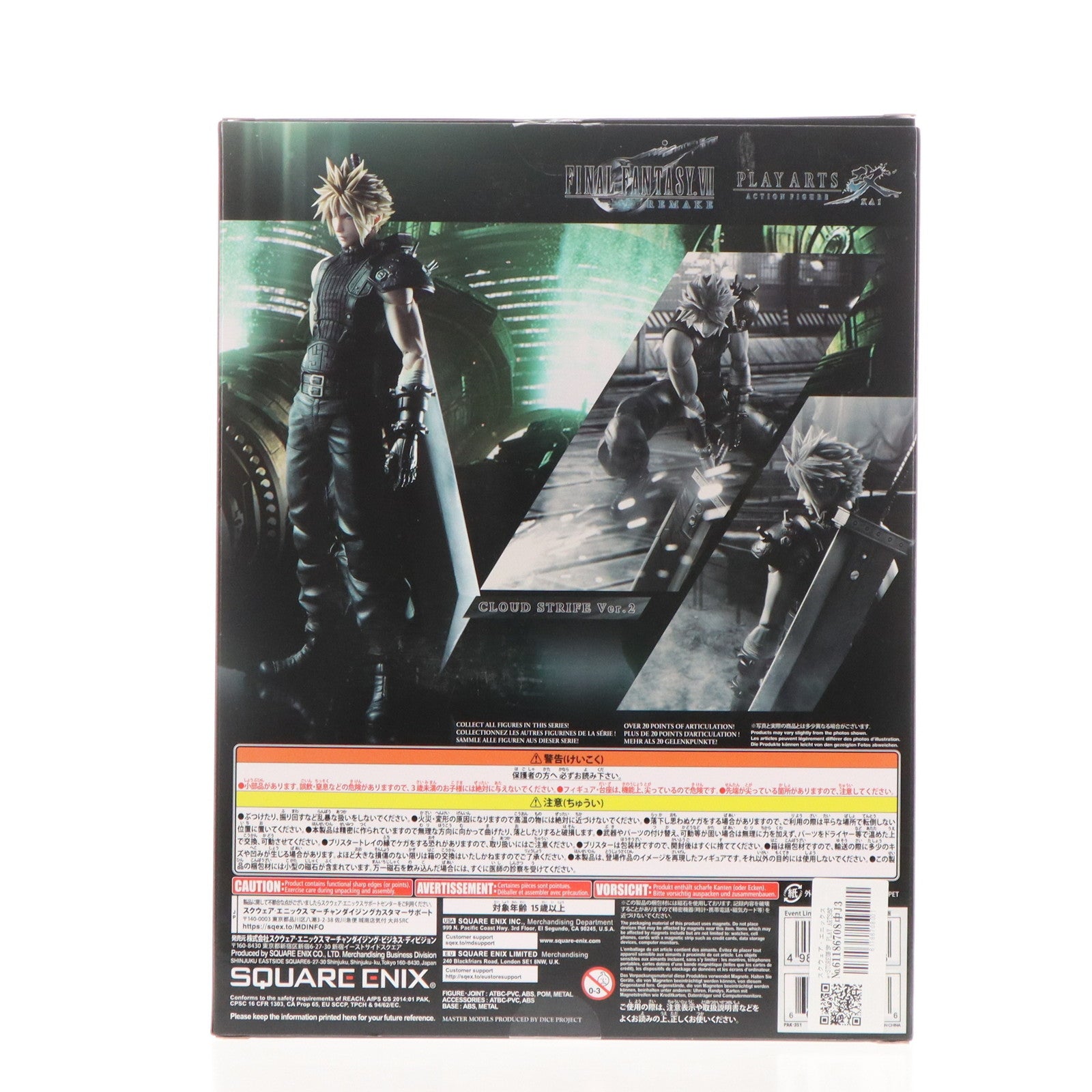 【中古即納】[FIG] スクウェア・エニックス e-STORE限定 PLAY ARTS改(プレイアーツ改) クラウド・ストライフ Version2 FINAL FANTASY VII REMAKE(ファイナルファンタジー7 リメイク) 完成品 可動フィギュア スクウェア・エニックス(20201017)