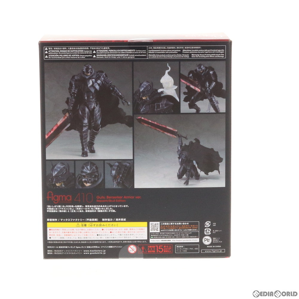 【中古即納】[FIG] 初期不良対応品 figma(フィグマ) 410 ガッツ 狂戦士の甲冑ver. リペイント髑髏エディション ベルセルク 完成品 可動フィギュア マックスファクトリー(20190719)