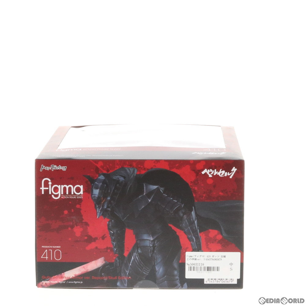 【中古即納】[FIG] 初期不良対応品 figma(フィグマ) 410 ガッツ 狂戦士の甲冑ver. リペイント髑髏エディション ベルセルク 完成品 可動フィギュア マックスファクトリー(20190719)