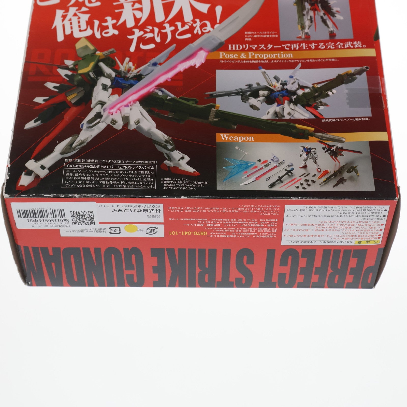 【中古即納】[FIG] ROBOT魂(SIDE MS) パーフェクトストライクガンダム 機動戦士ガンダムSEED(シード) 完成品 可動フィギュア バンダイ(20130323)