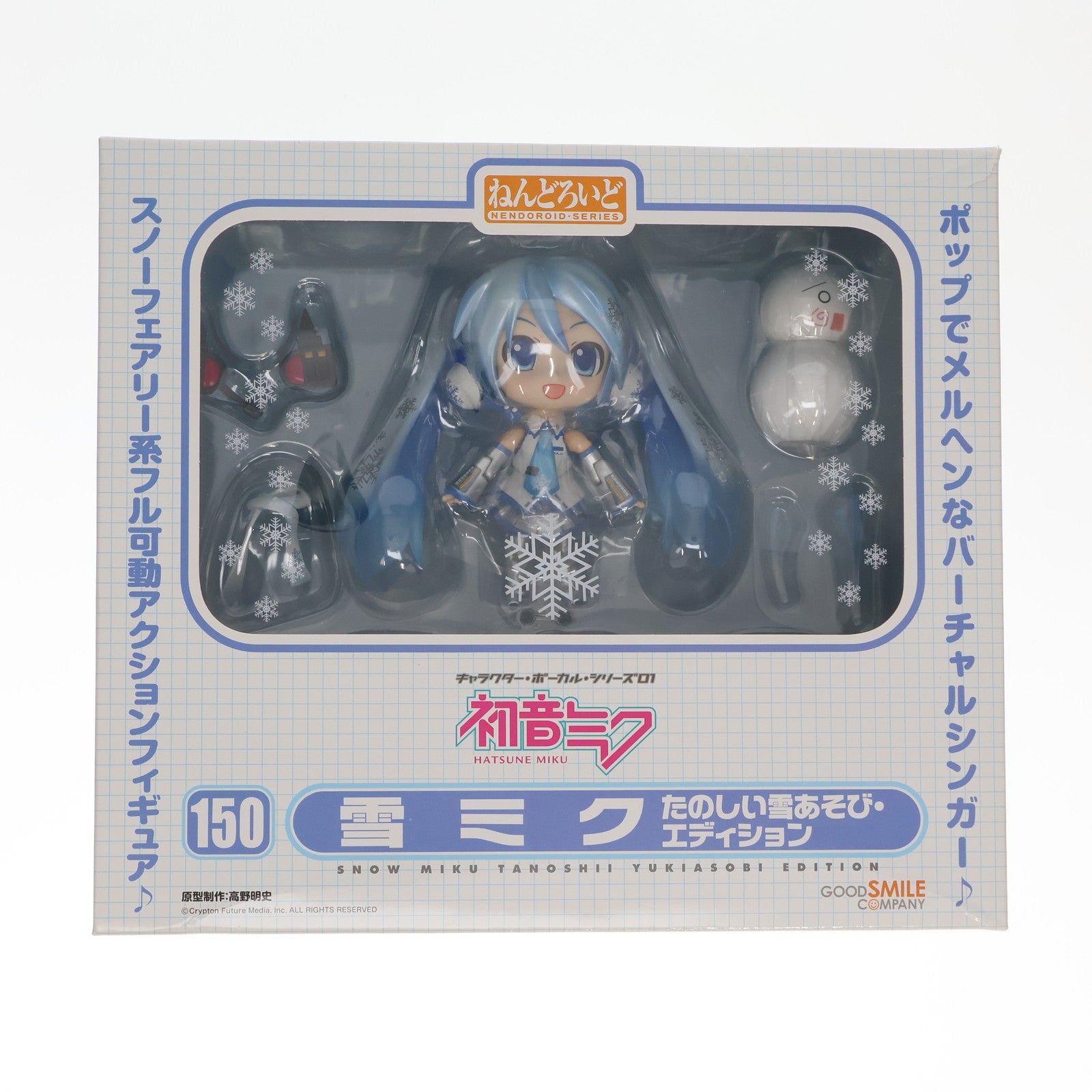 【中古即納】[FIG] ねんどろいど 150 雪ミク たのしい雪あそび・エディション キャラクター・ボーカル・シリーズ01 初音ミク 完成品 可動フィギュア ワンフェス2011冬&第62回さっぽろ雪まつり限定 グッドスマイルカンパニー(20110206)