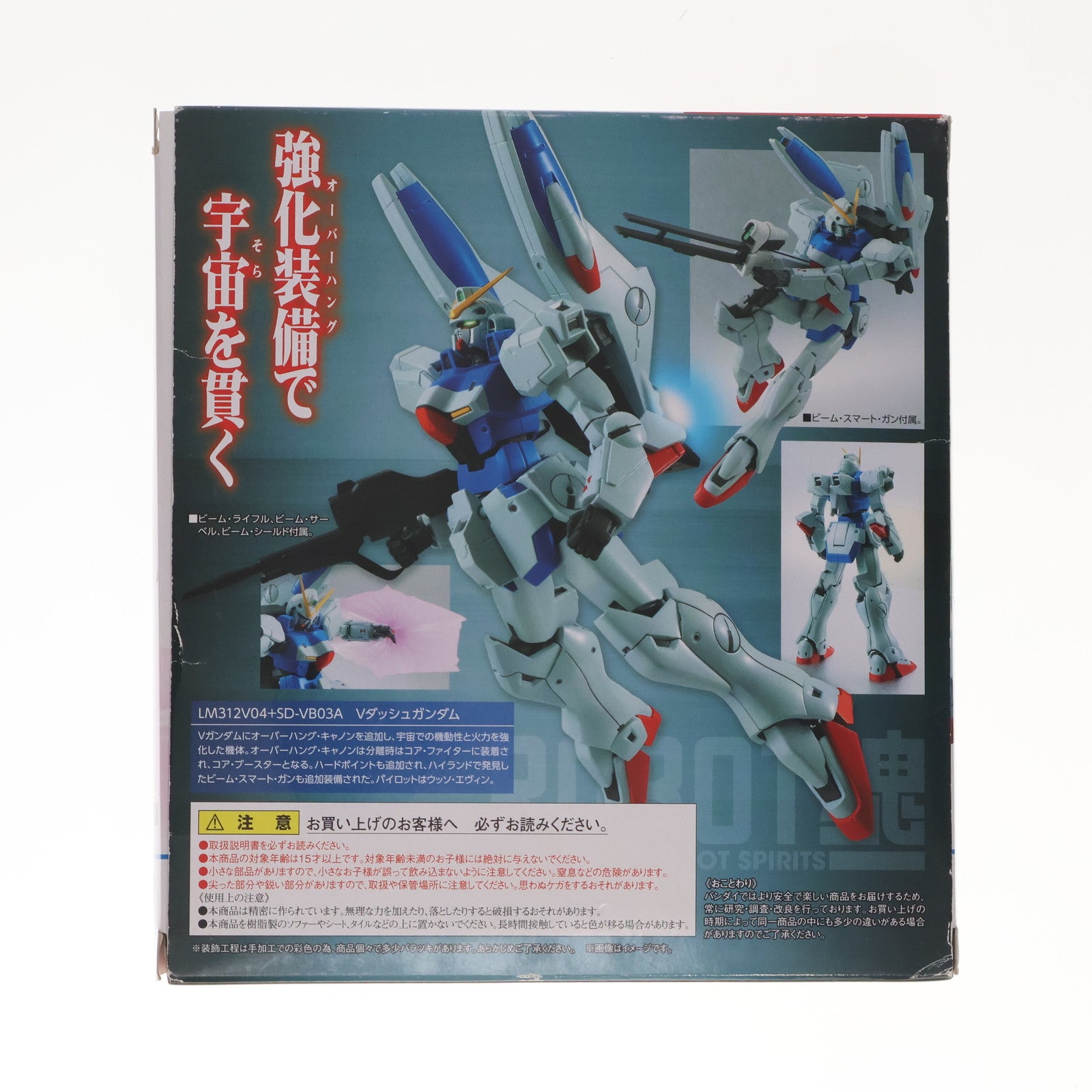 【中古即納】[FIG] ROBOT魂(SIDE MS) Vダッシュガンダム 機動戦士Vガンダム 完成品 可動フィギュア バンダイ(20150221)