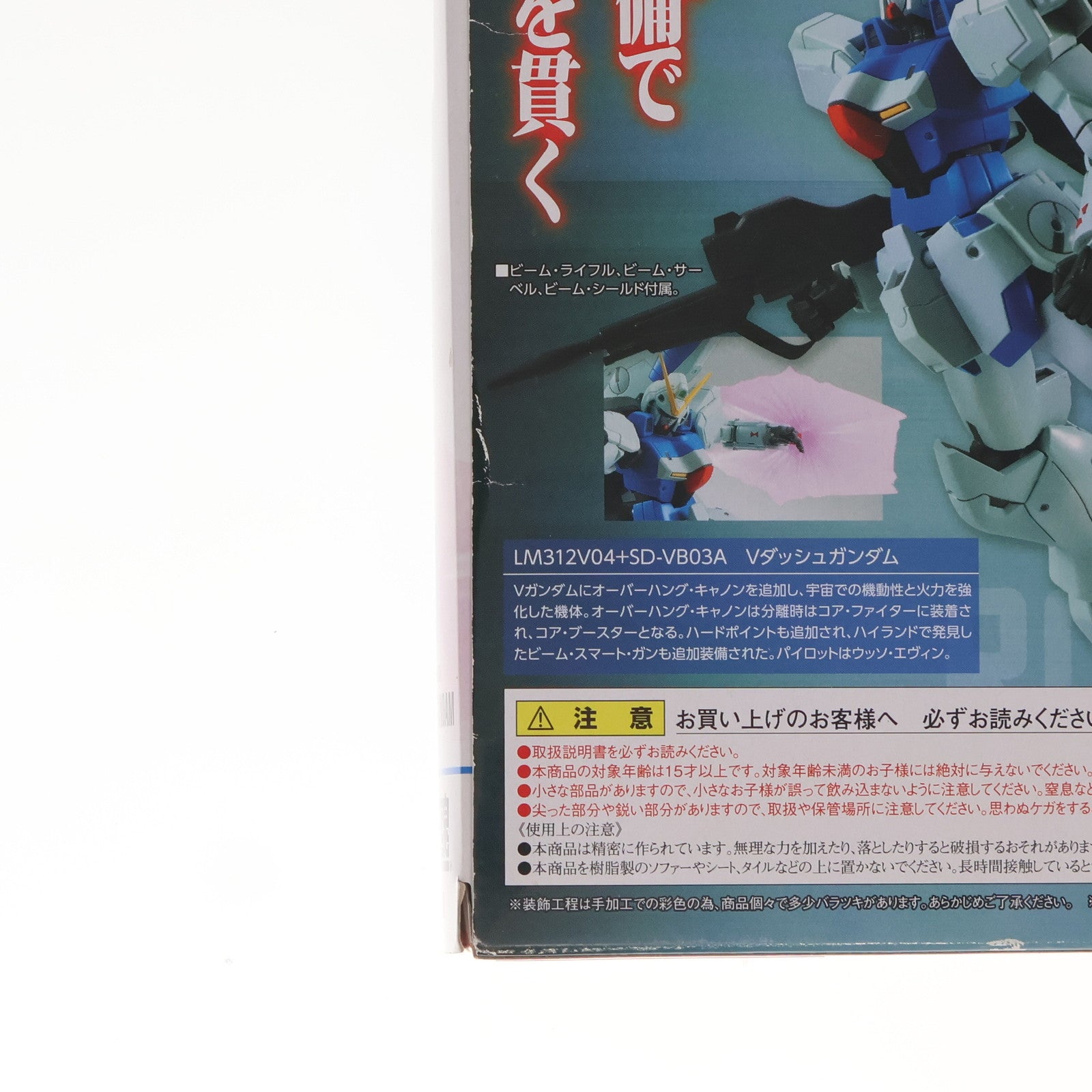 【中古即納】[FIG] ROBOT魂(SIDE MS) Vダッシュガンダム 機動戦士Vガンダム 完成品 可動フィギュア バンダイ(20150221)